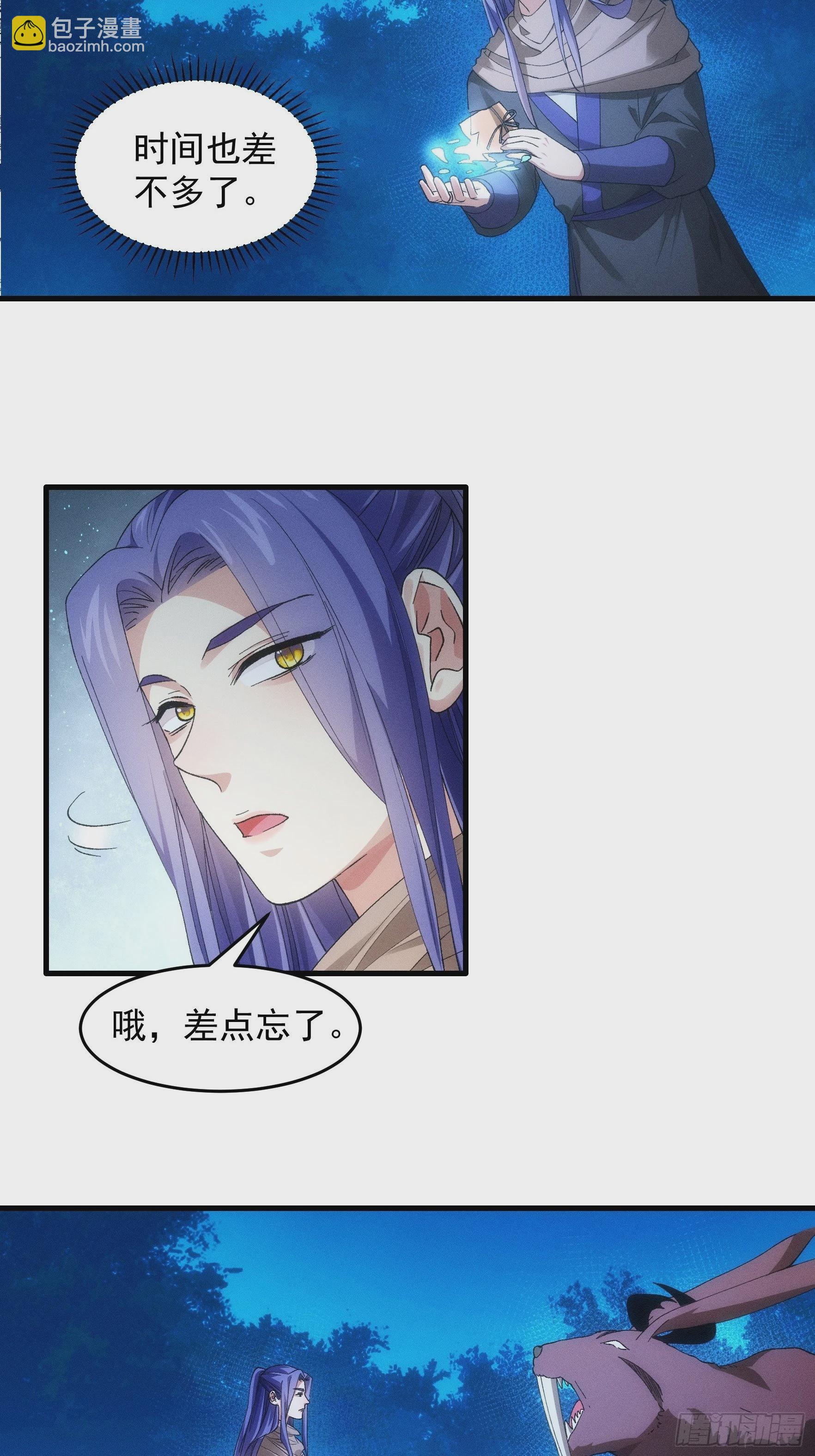 第45话 雷灵花-第47话