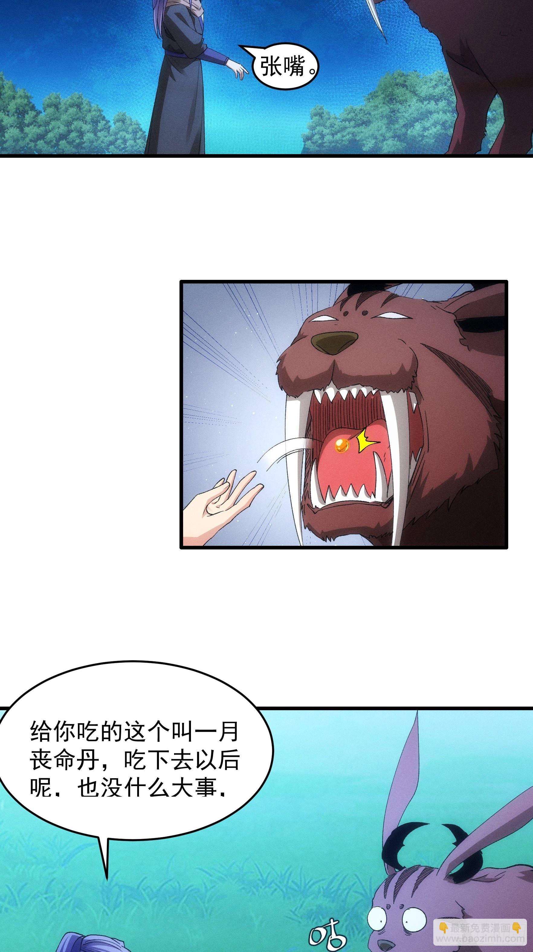 第45话 雷灵花-第47话