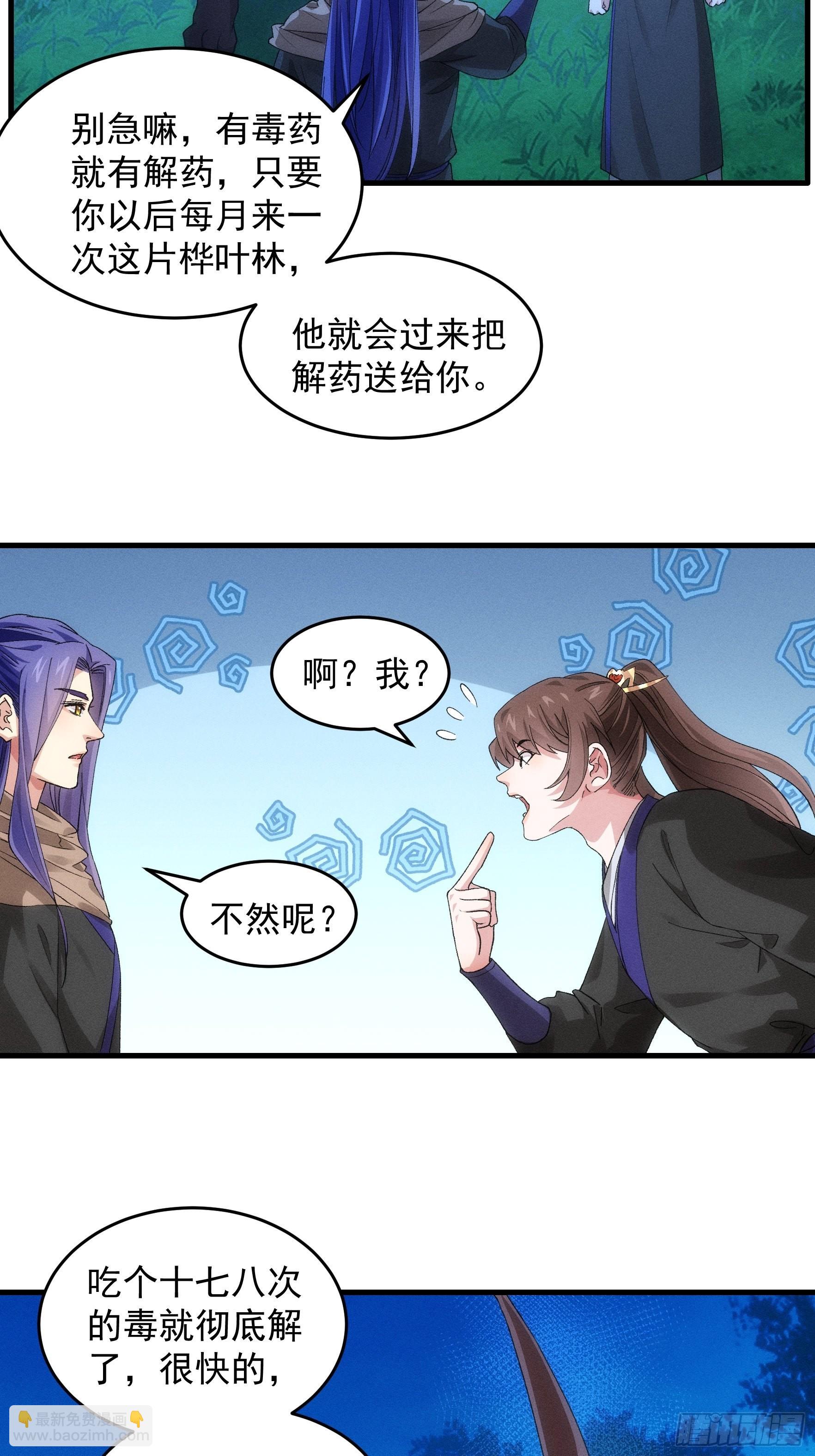 第45话 雷灵花-第47话