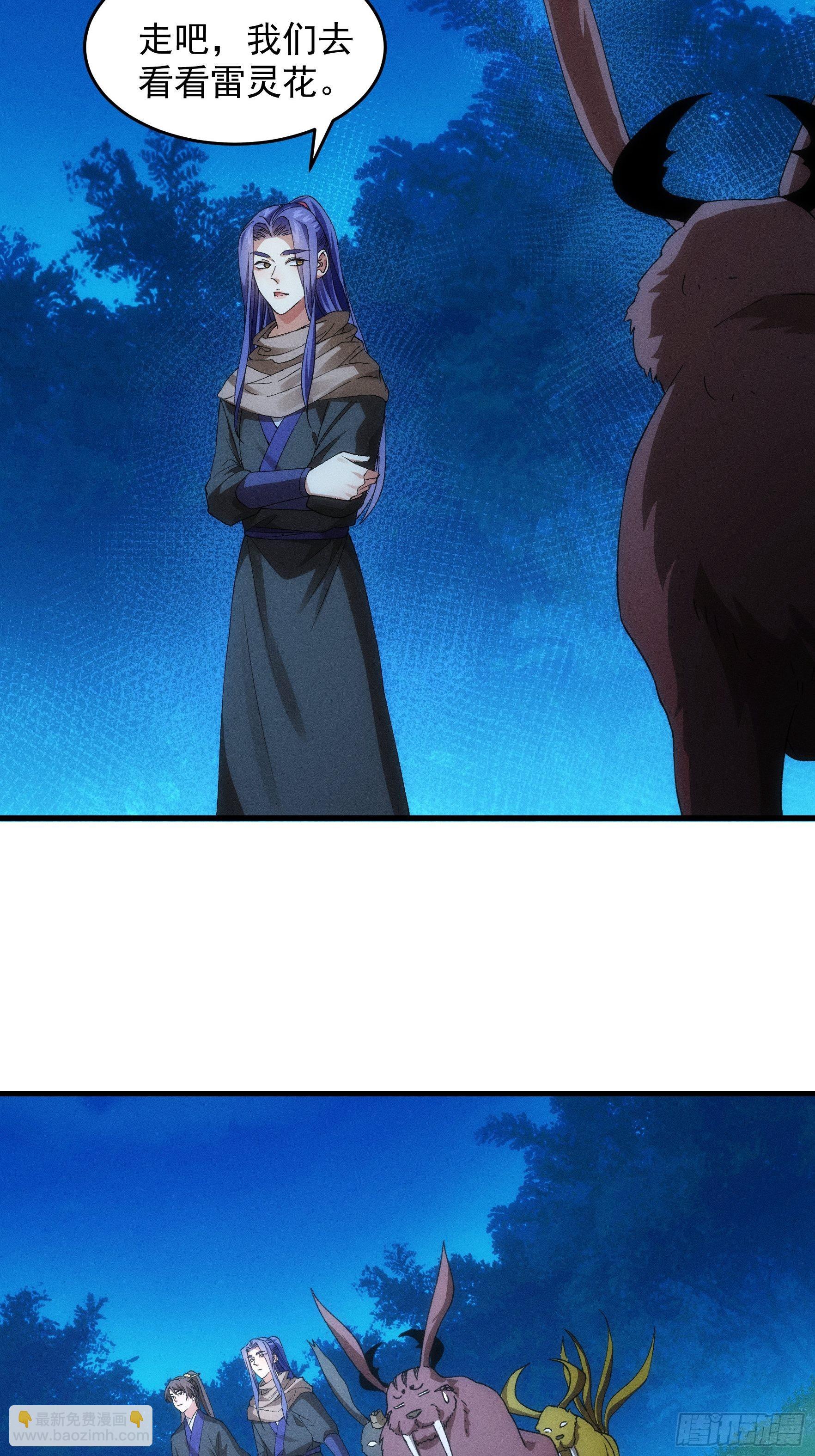 第45话 雷灵花-第47话