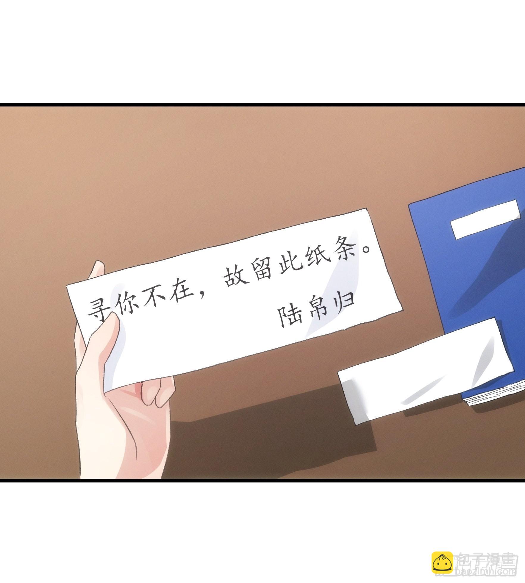 第47话 陆师兄对我真好-第49话