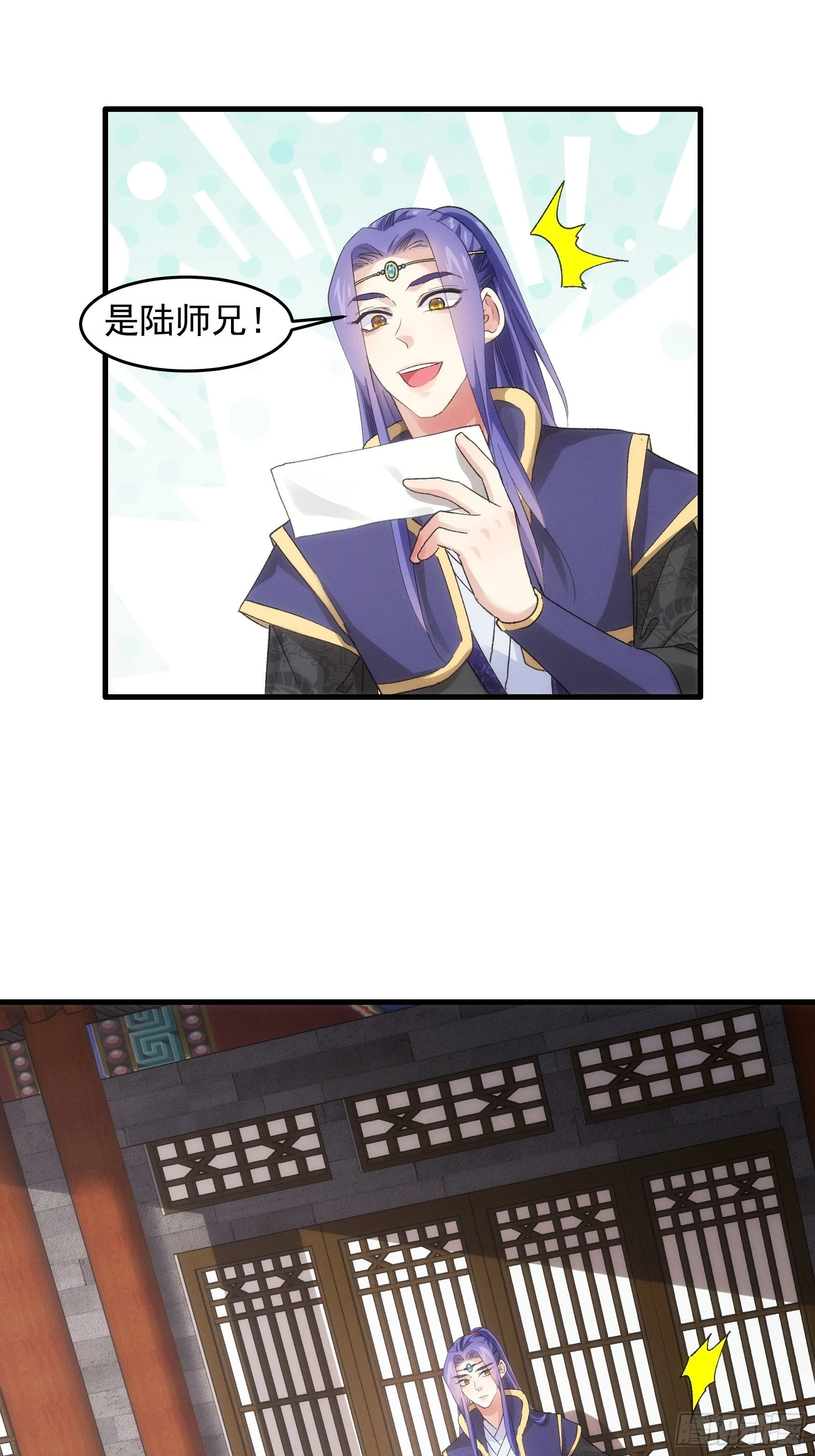 第47话 陆师兄对我真好-第49话