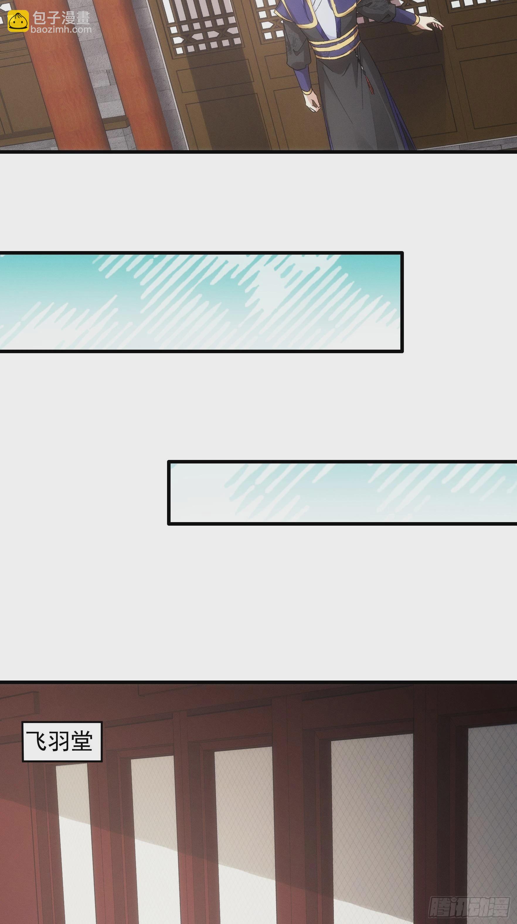 第47话 陆师兄对我真好-第49话