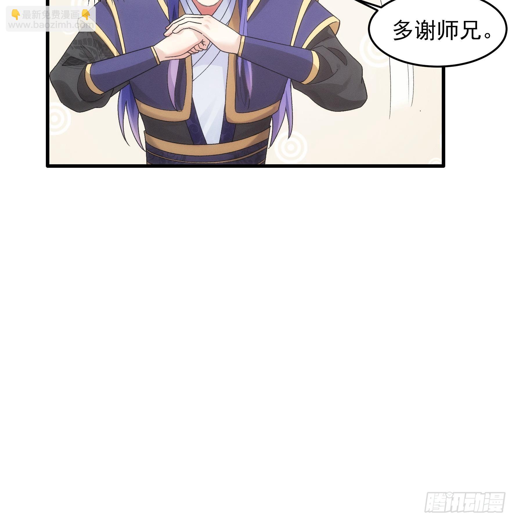 第47话 陆师兄对我真好-第49话