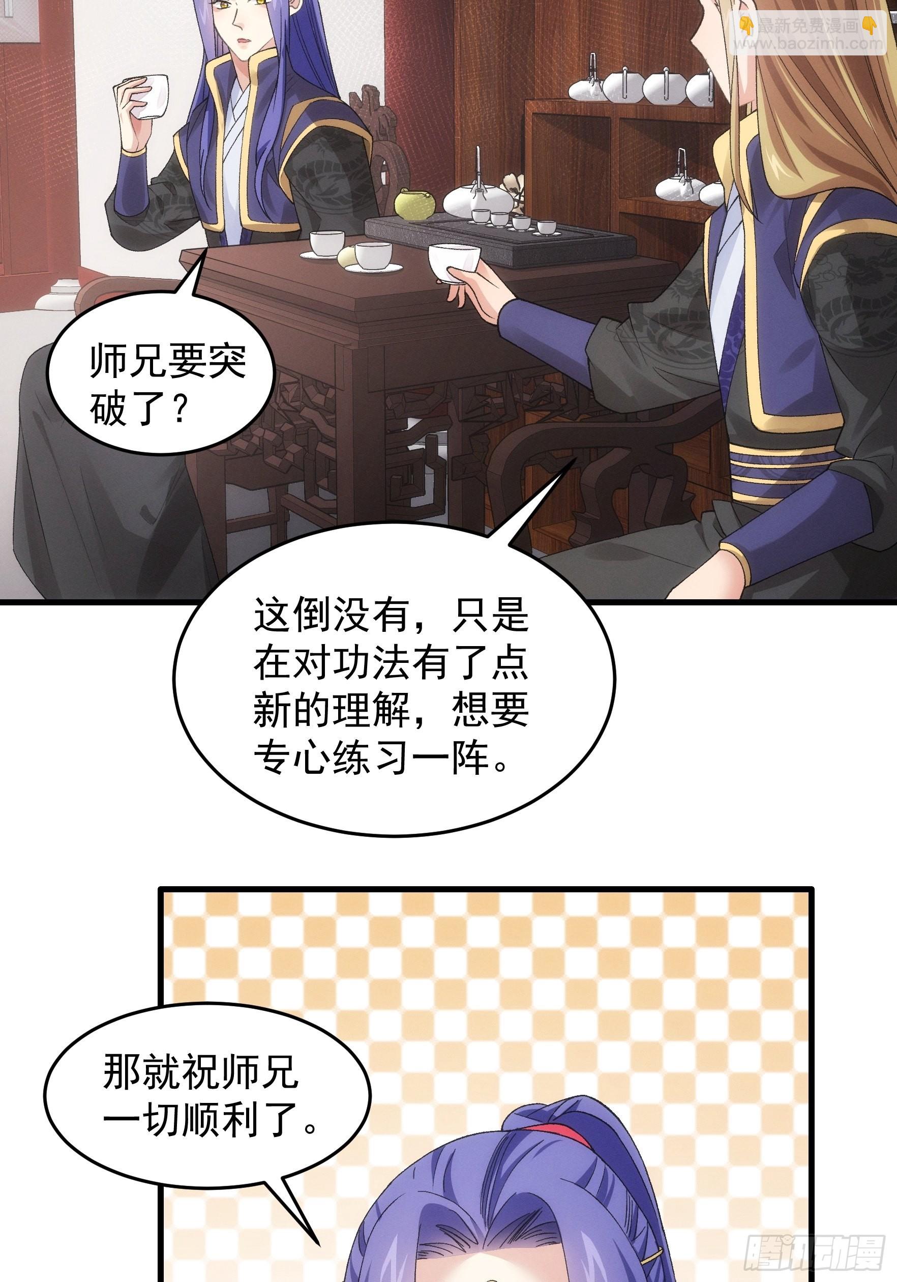 第47话 陆师兄对我真好-第49话