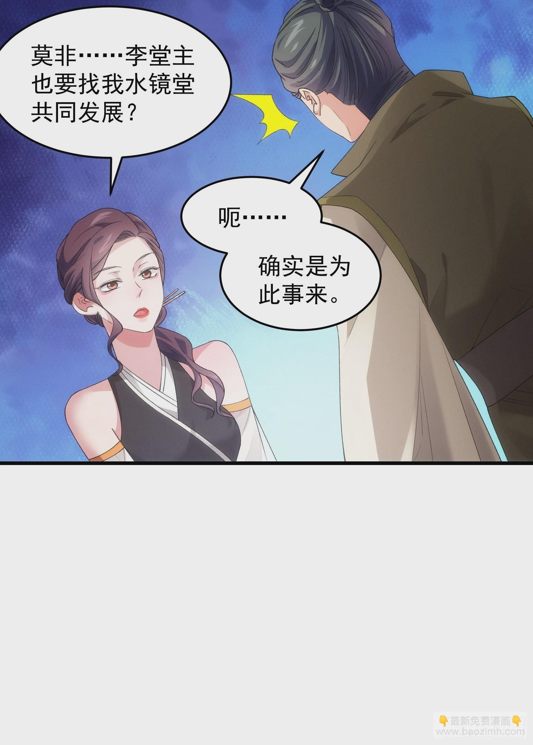 第47话 陆师兄对我真好-第49话