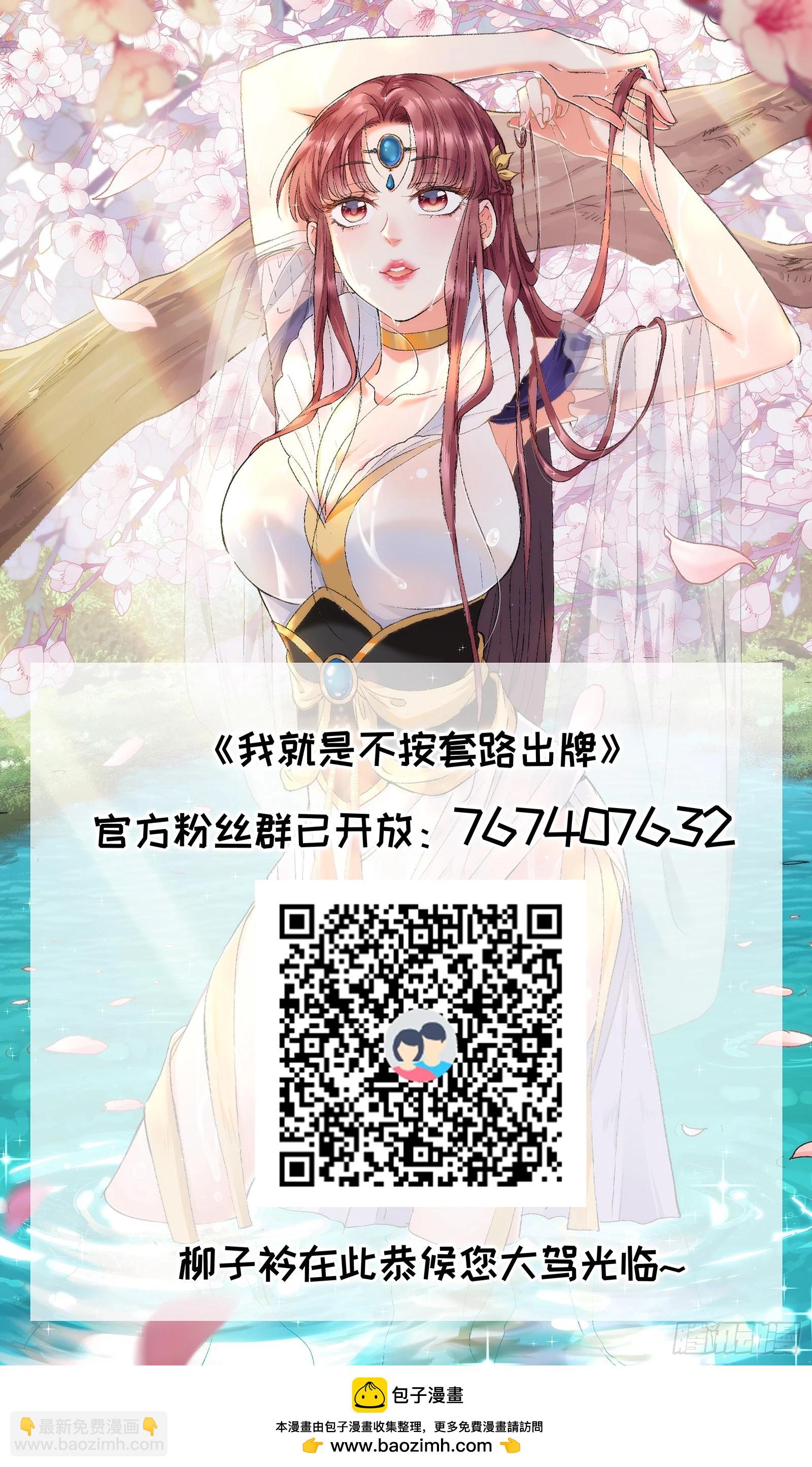 第47话 陆师兄对我真好-第49话