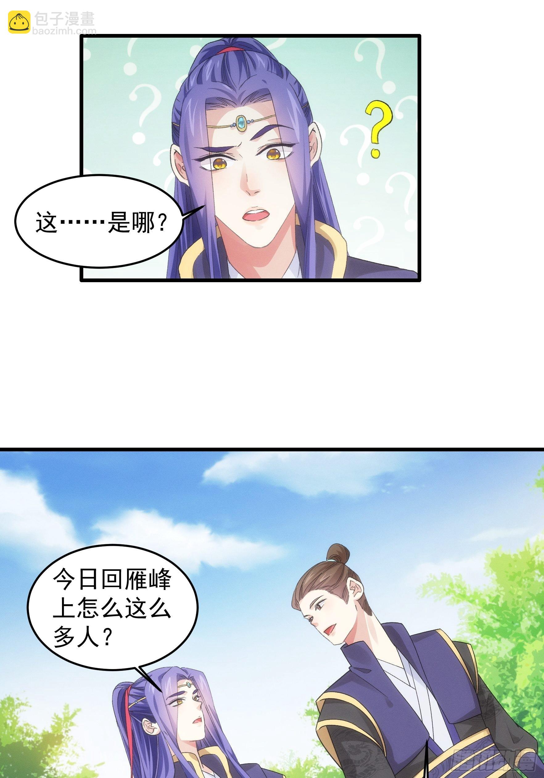第47话 陆师兄对我真好-第49话