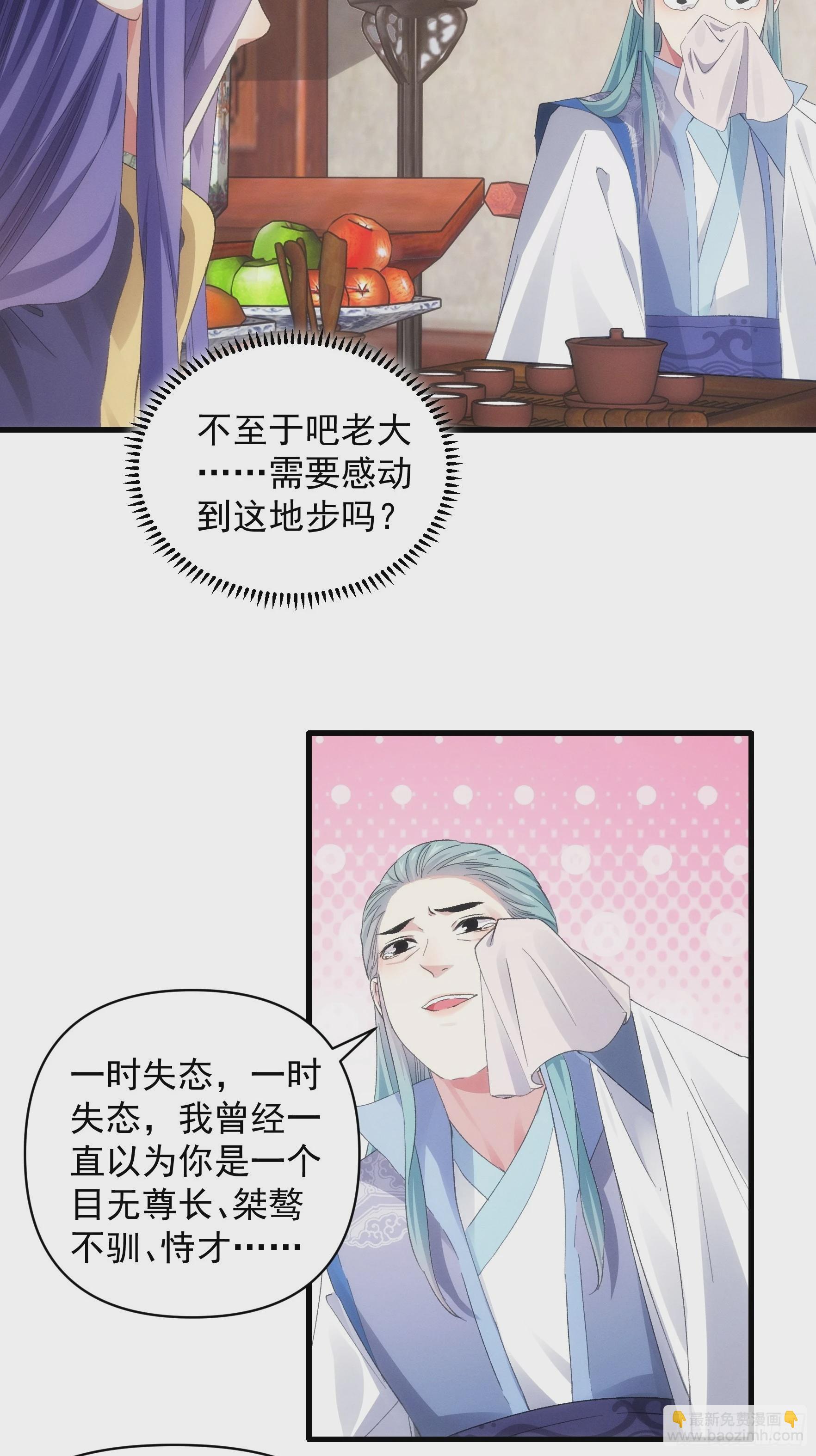 我就是不按套路出牌 - 第49話 這是要滅宗？ - 3