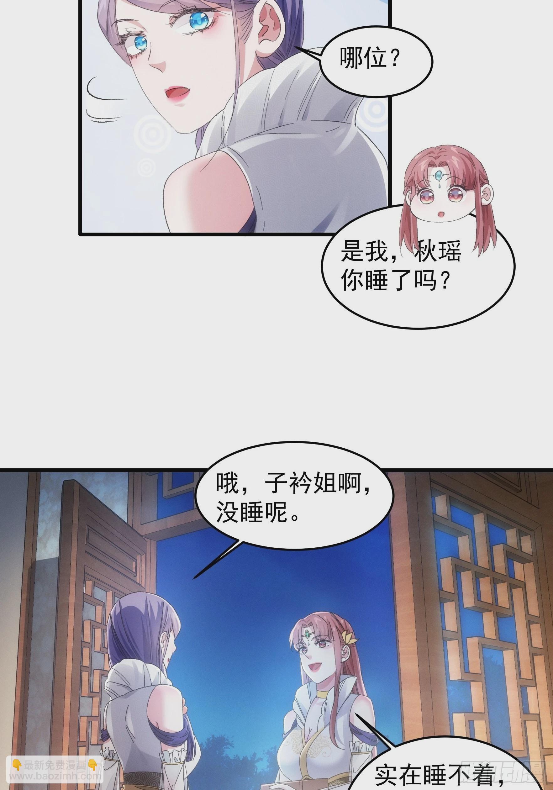 第49话 这是要灭宗？-第51话