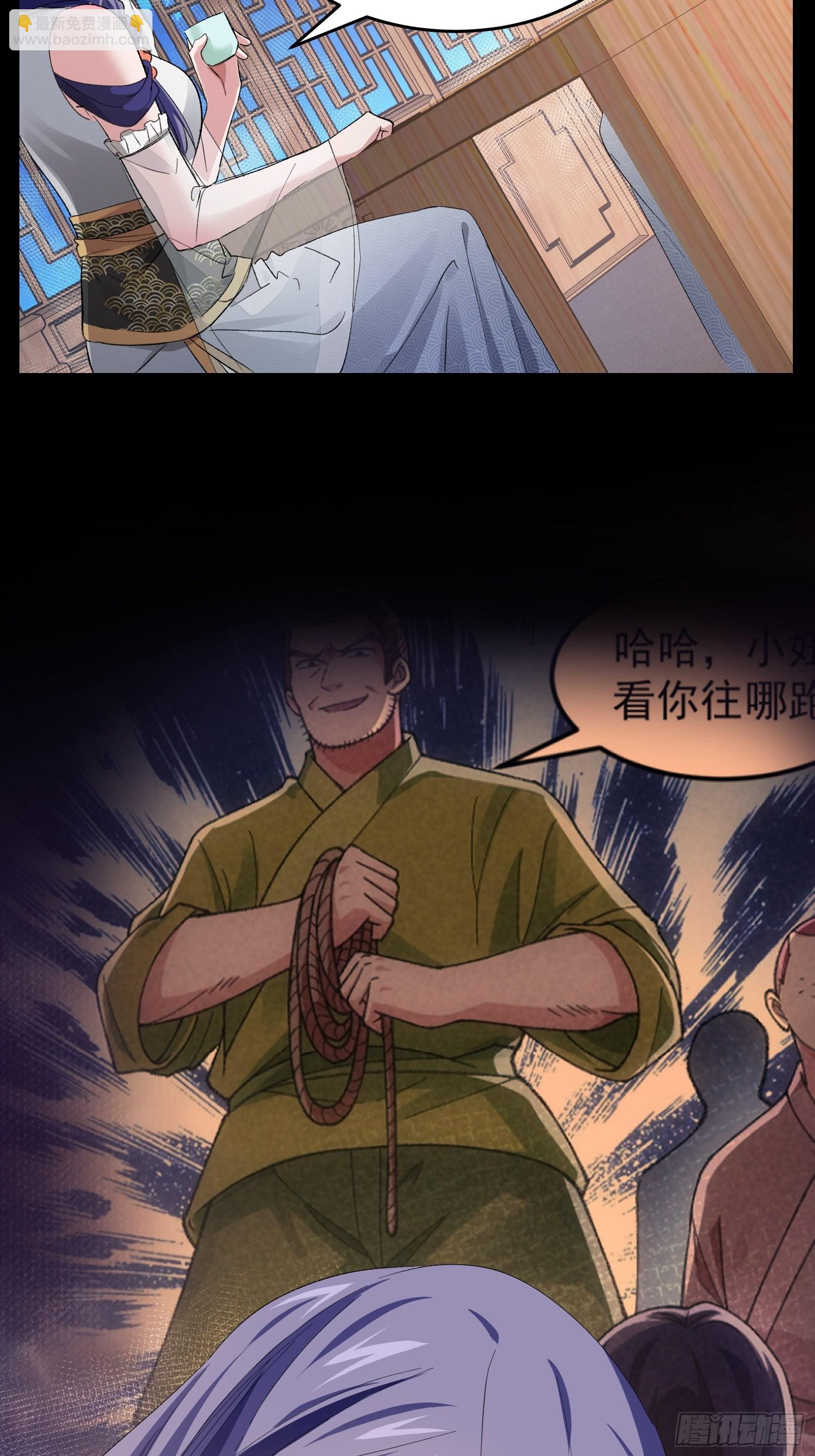 我就是不按套路出牌 - 第49話 這是要滅宗？ - 3