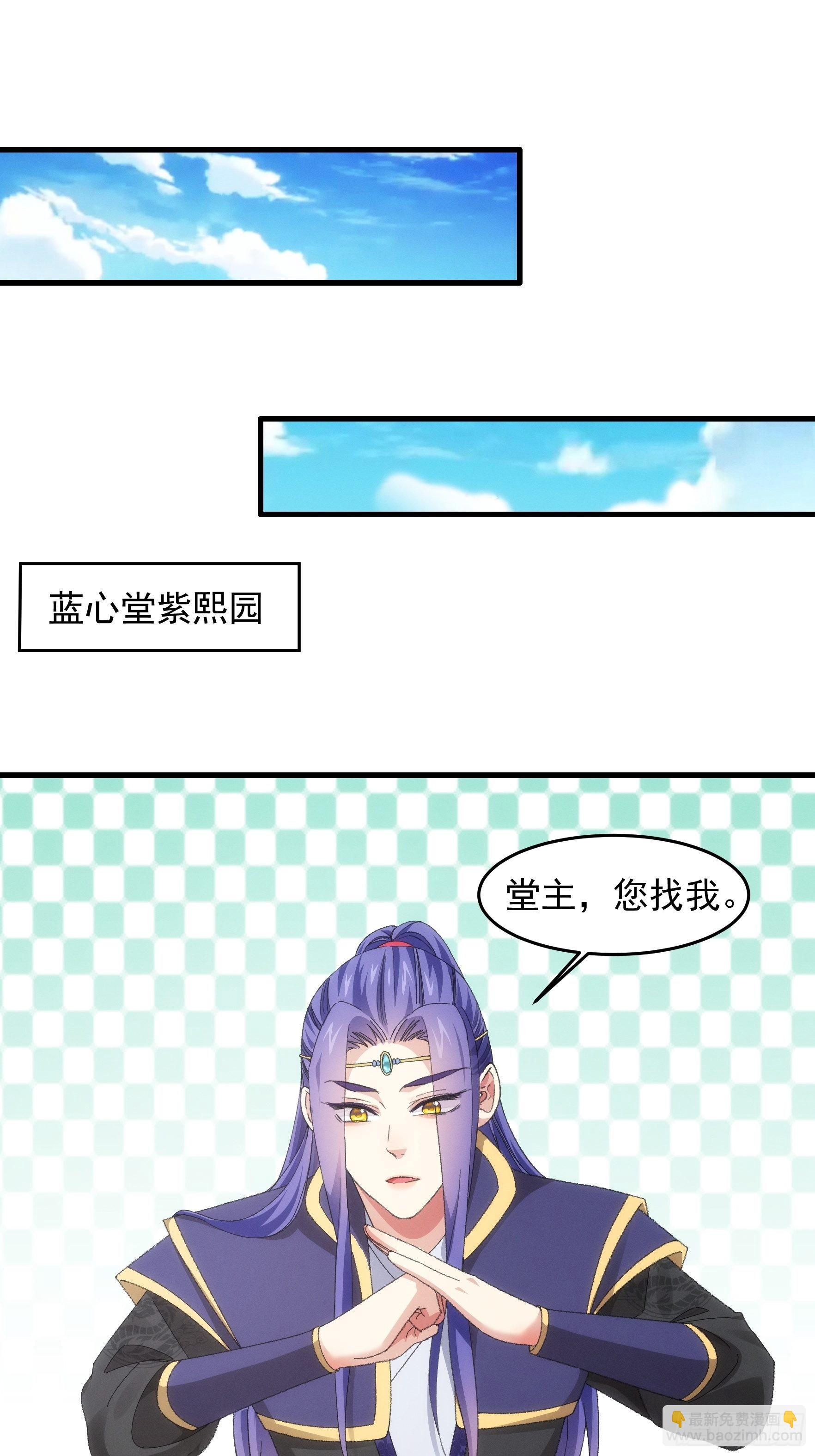 第49话 这是要灭宗？-第51话