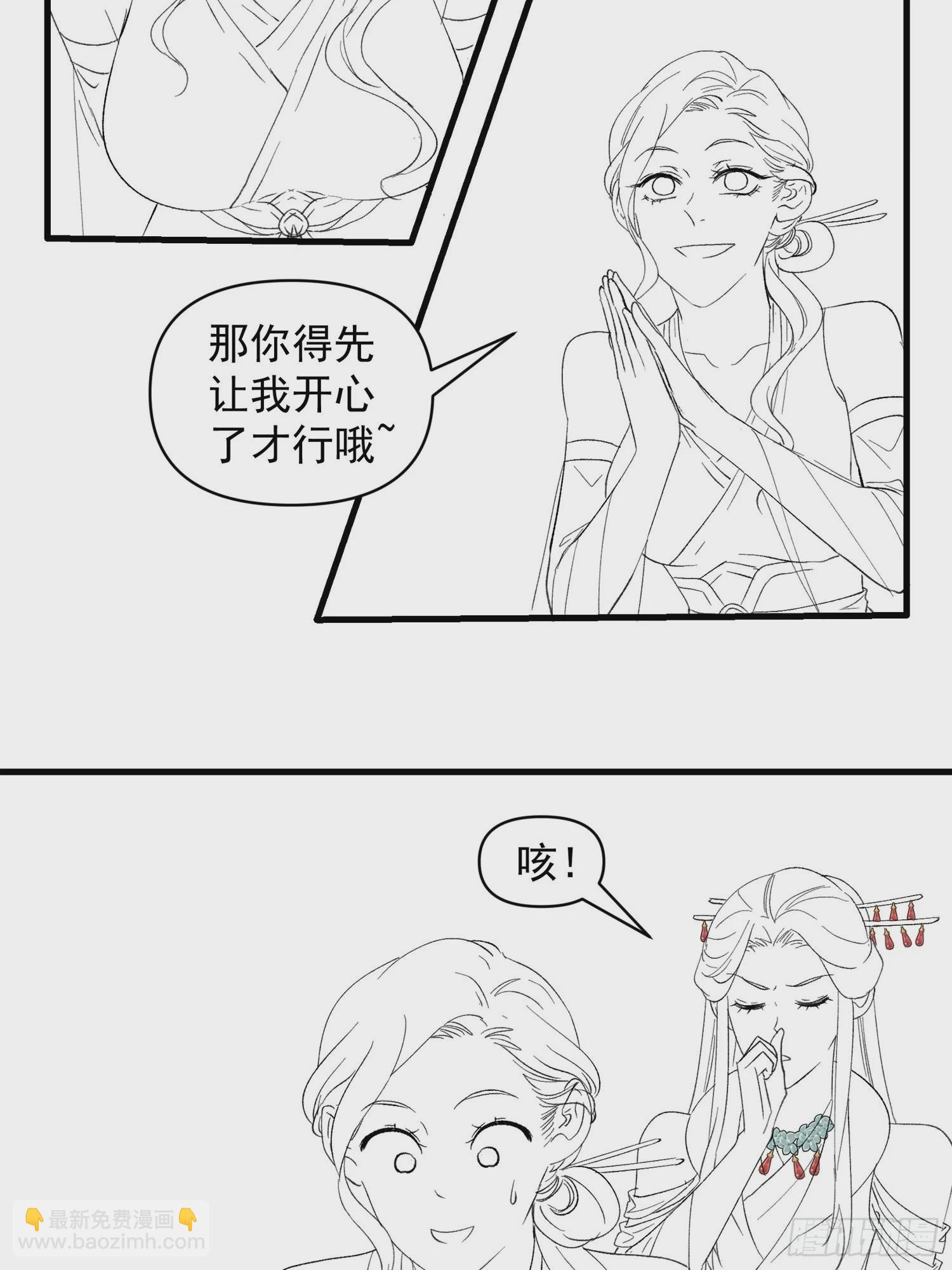 第49话 这是要灭宗？-第51话