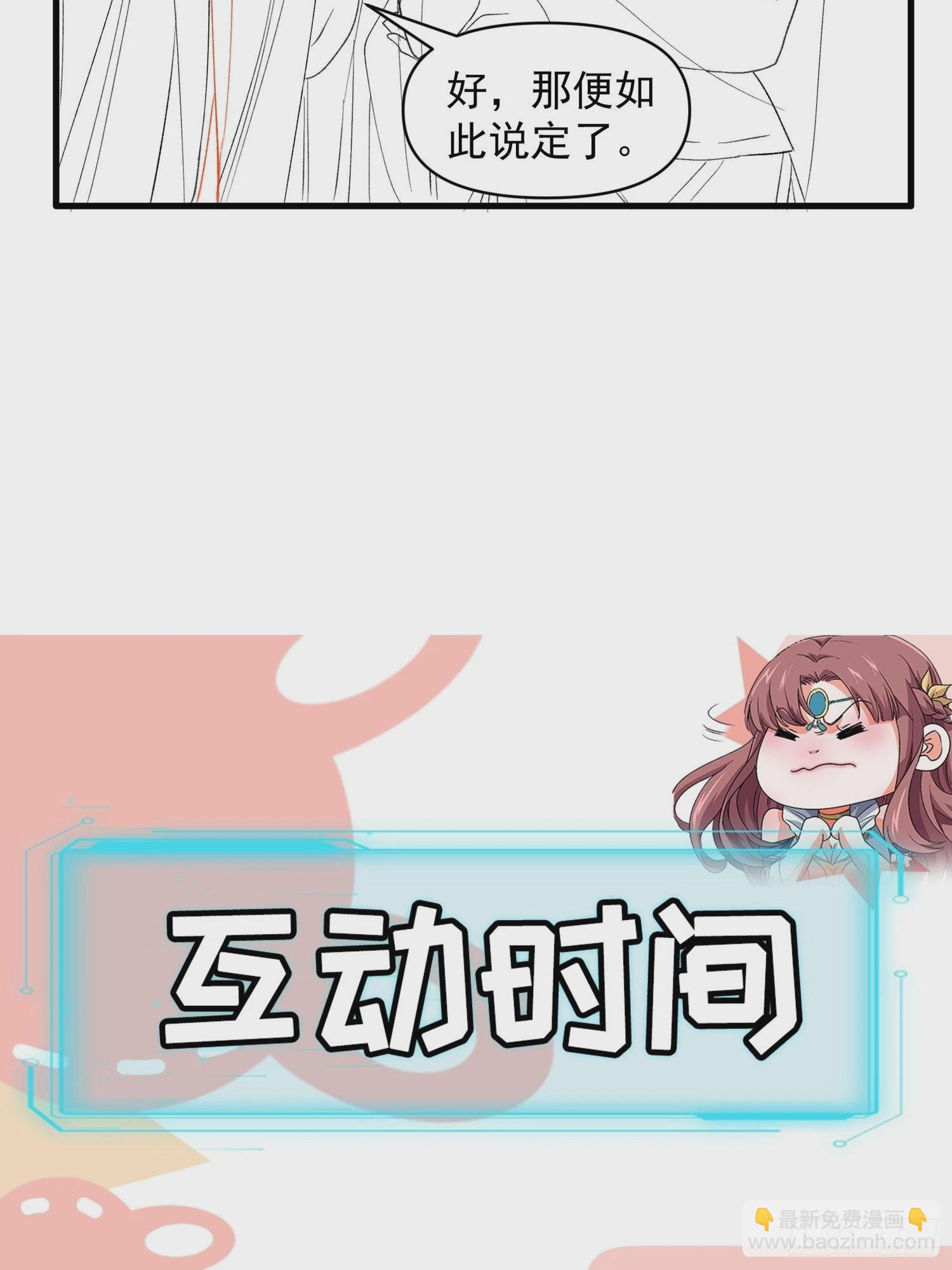 第49话 这是要灭宗？-第51话