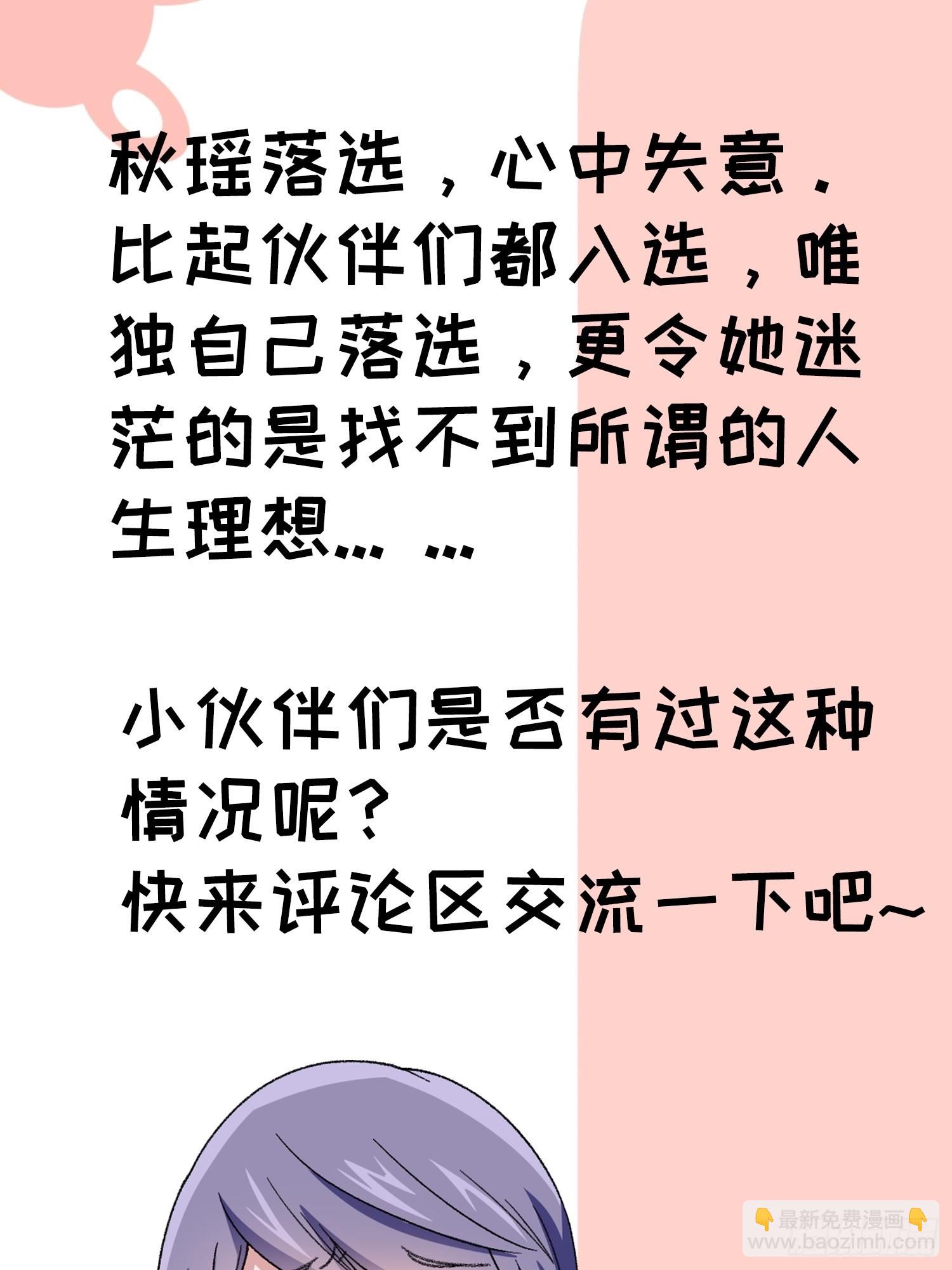 第49话 这是要灭宗？-第51话