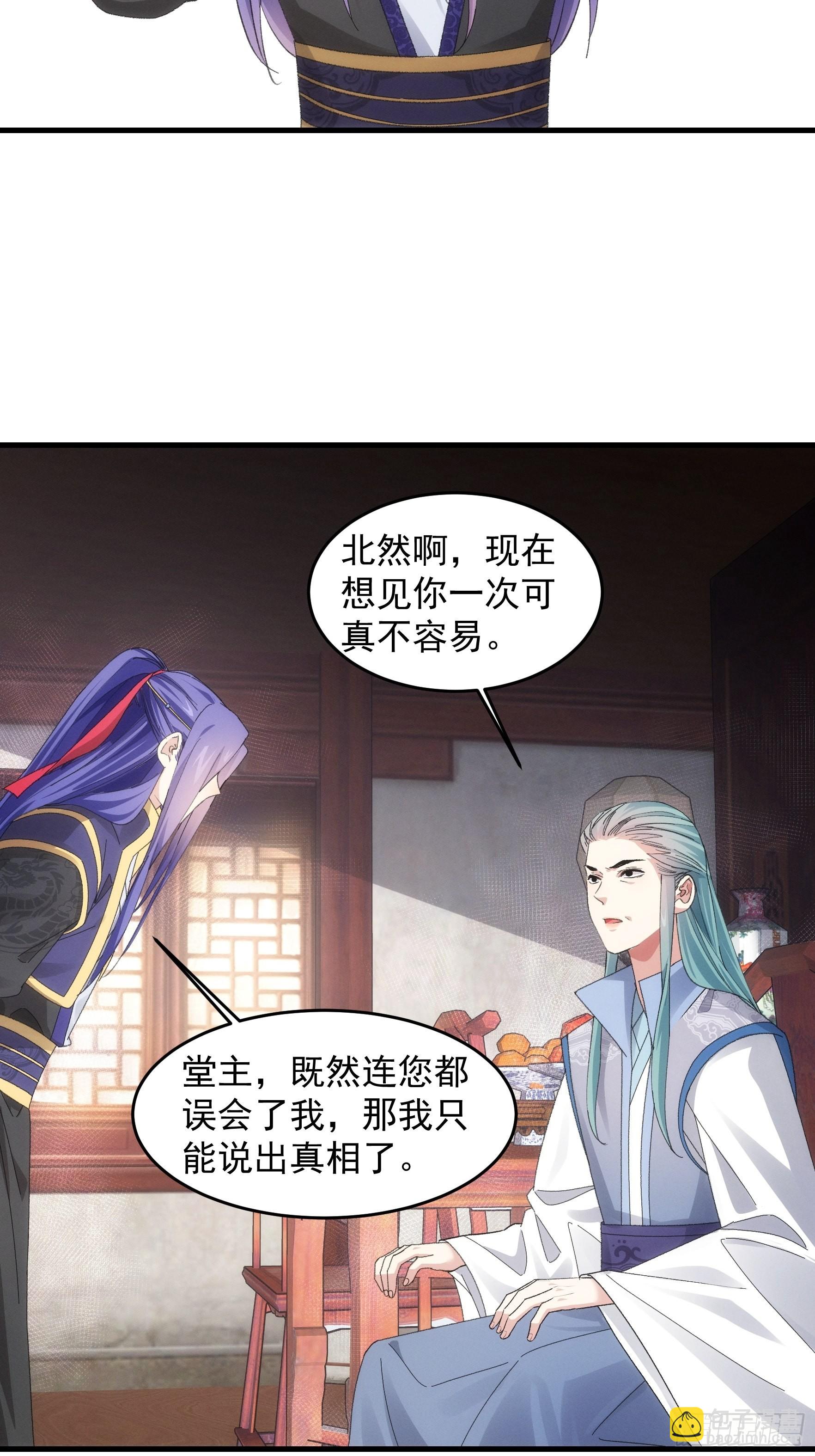 第49话 这是要灭宗？-第51话