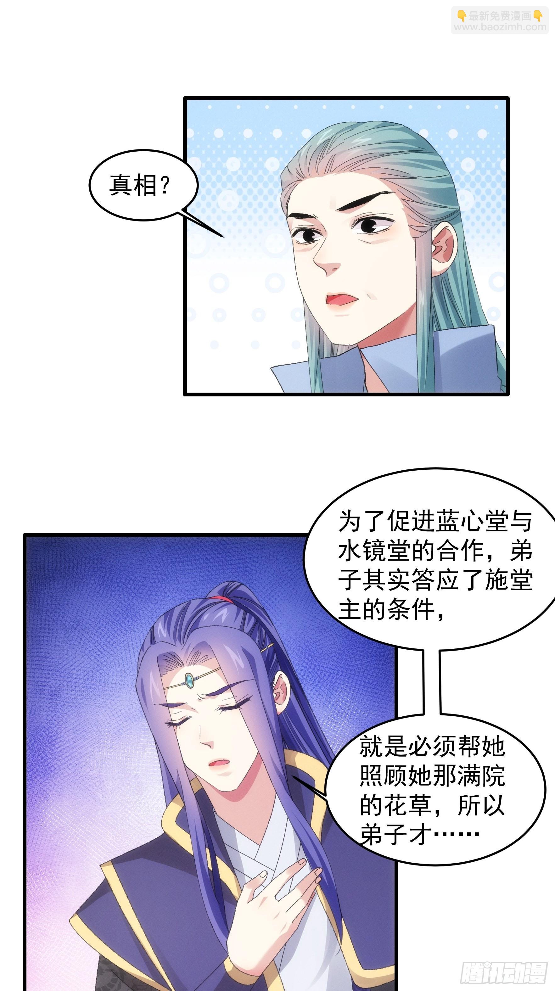 第49话 这是要灭宗？-第51话