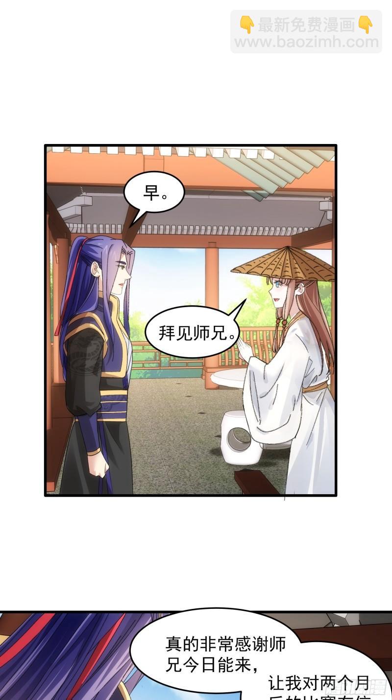 第52话 玄级宝物-第55话