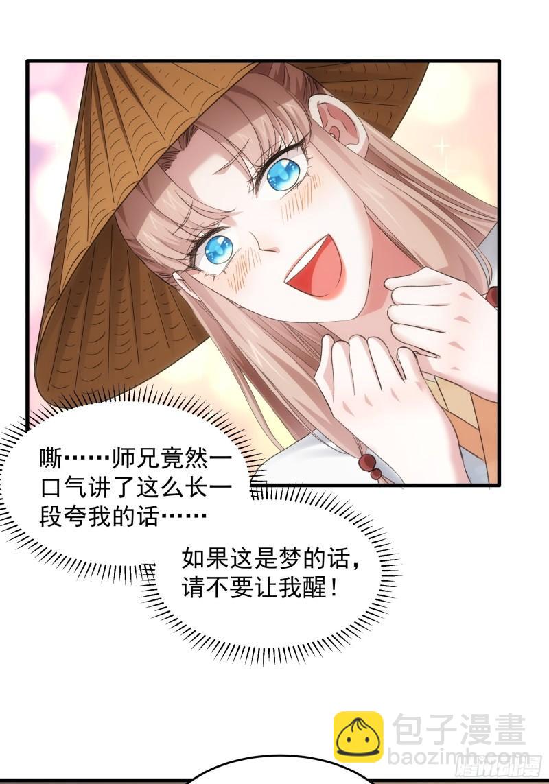 第52话 玄级宝物-第55话