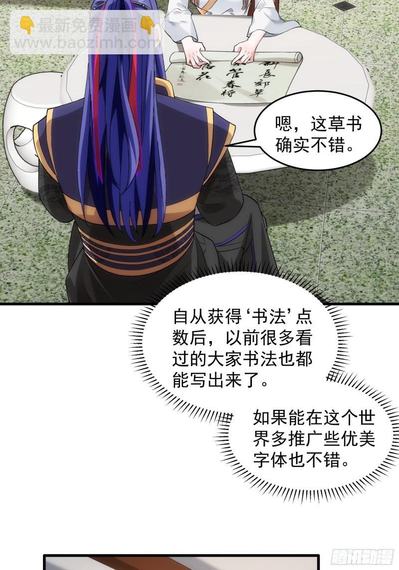 第52话 玄级宝物-第55话