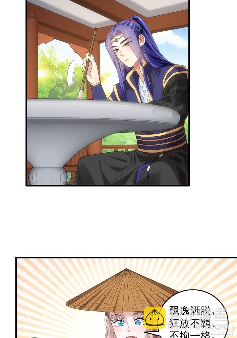 第52话 玄级宝物-第55话