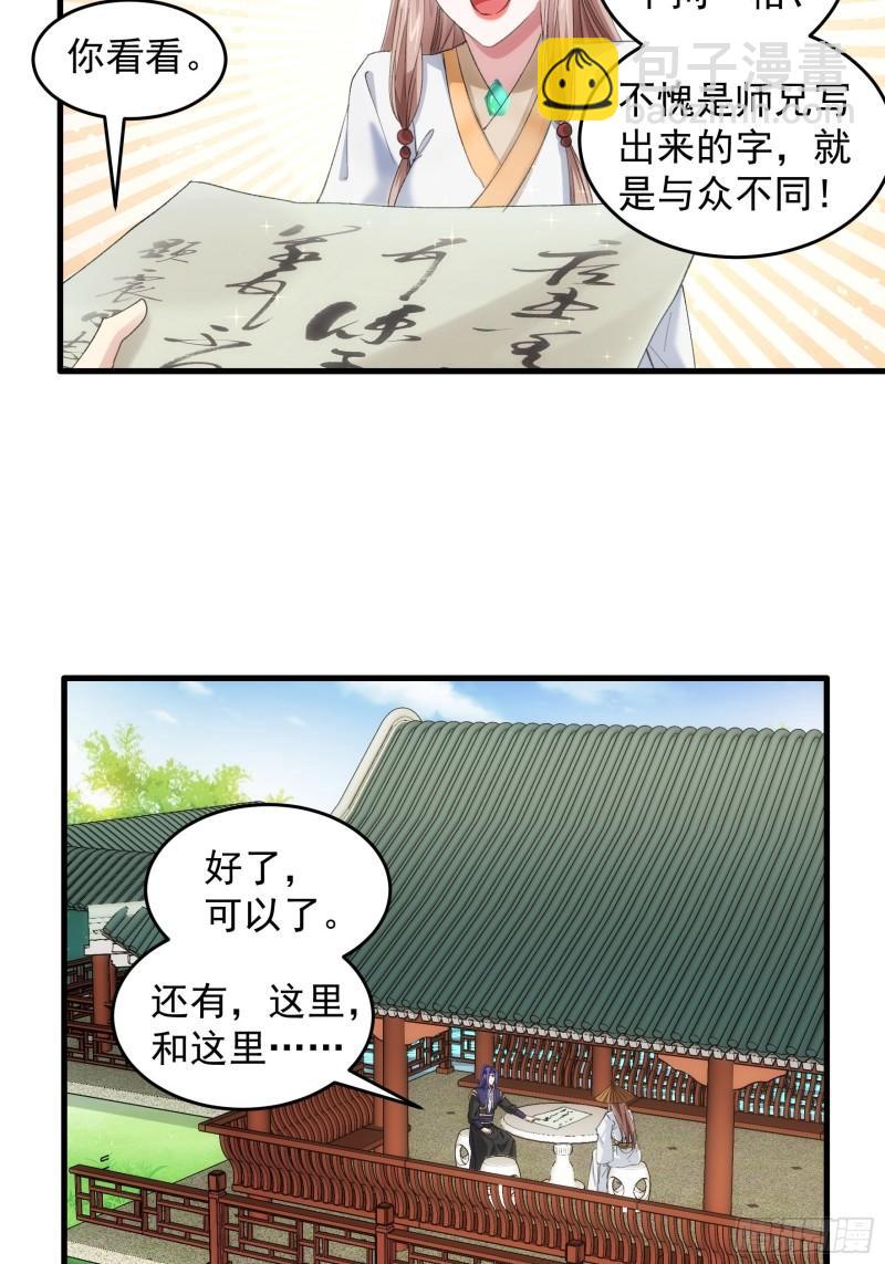 第52话 玄级宝物-第55话