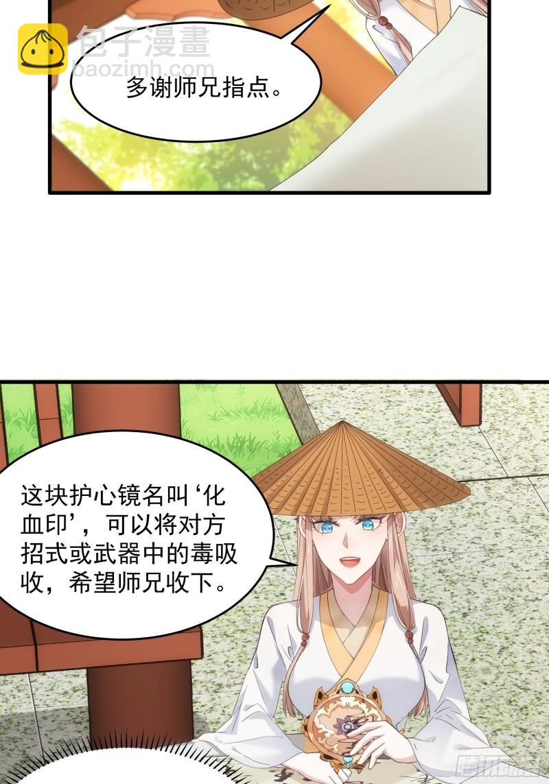 第52话 玄级宝物-第55话