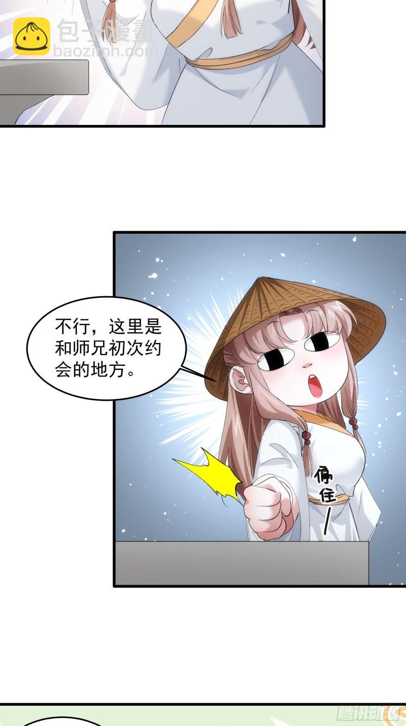 第52话 玄级宝物-第55话