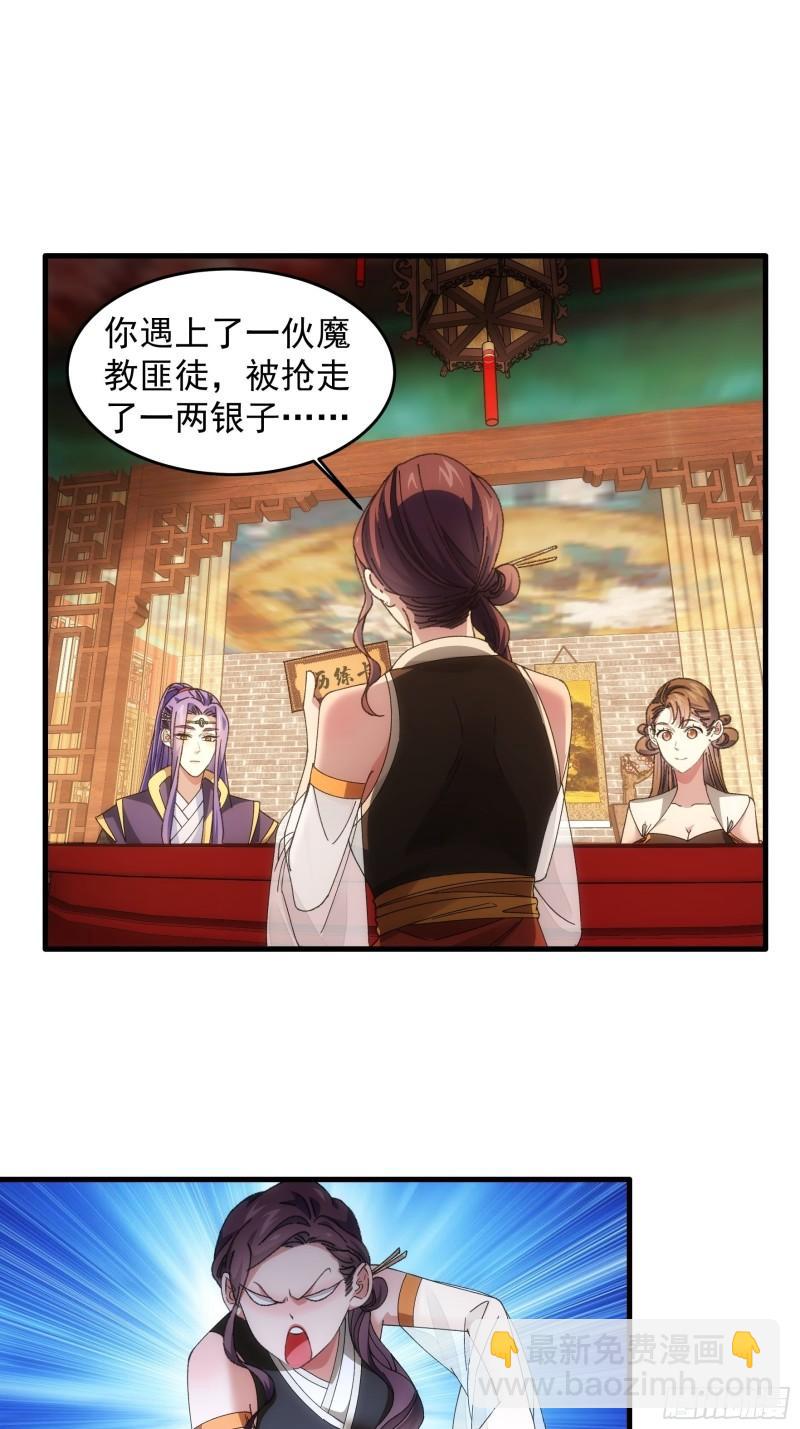 第52话 玄级宝物-第55话