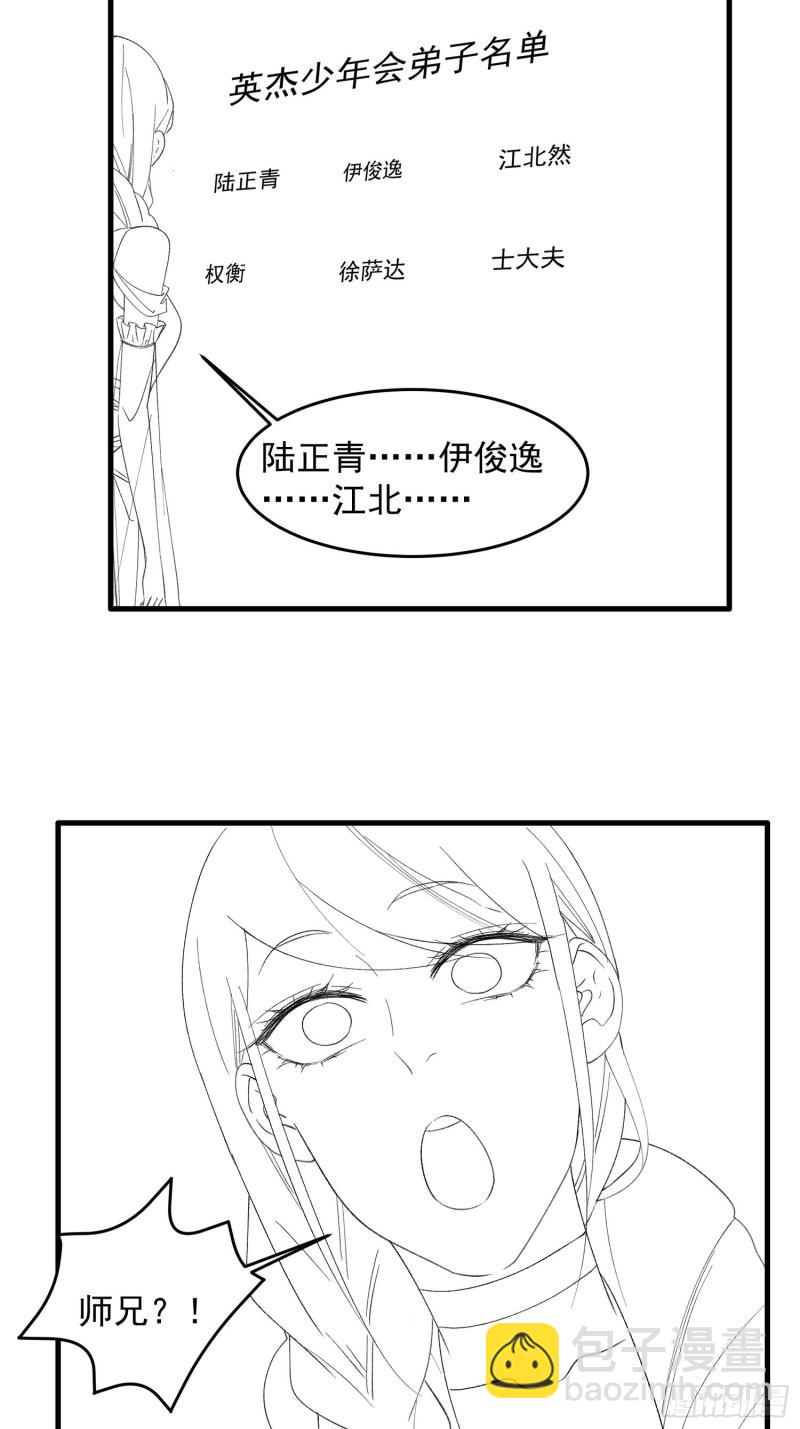 第52话 玄级宝物-第55话