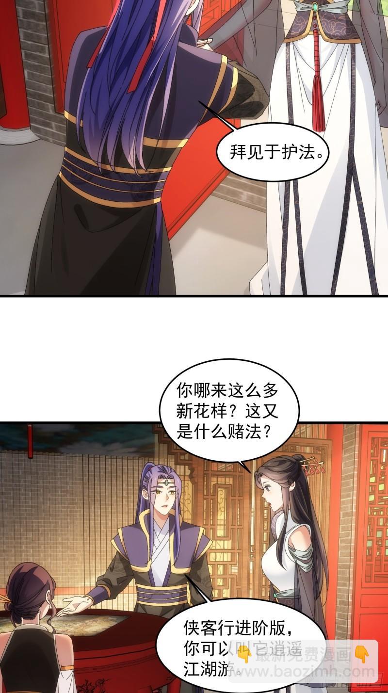 第52话 玄级宝物-第55话