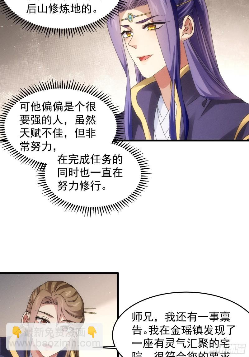 第54话 顾清欢-第57话