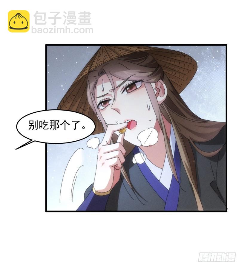 第54话 顾清欢-第57话