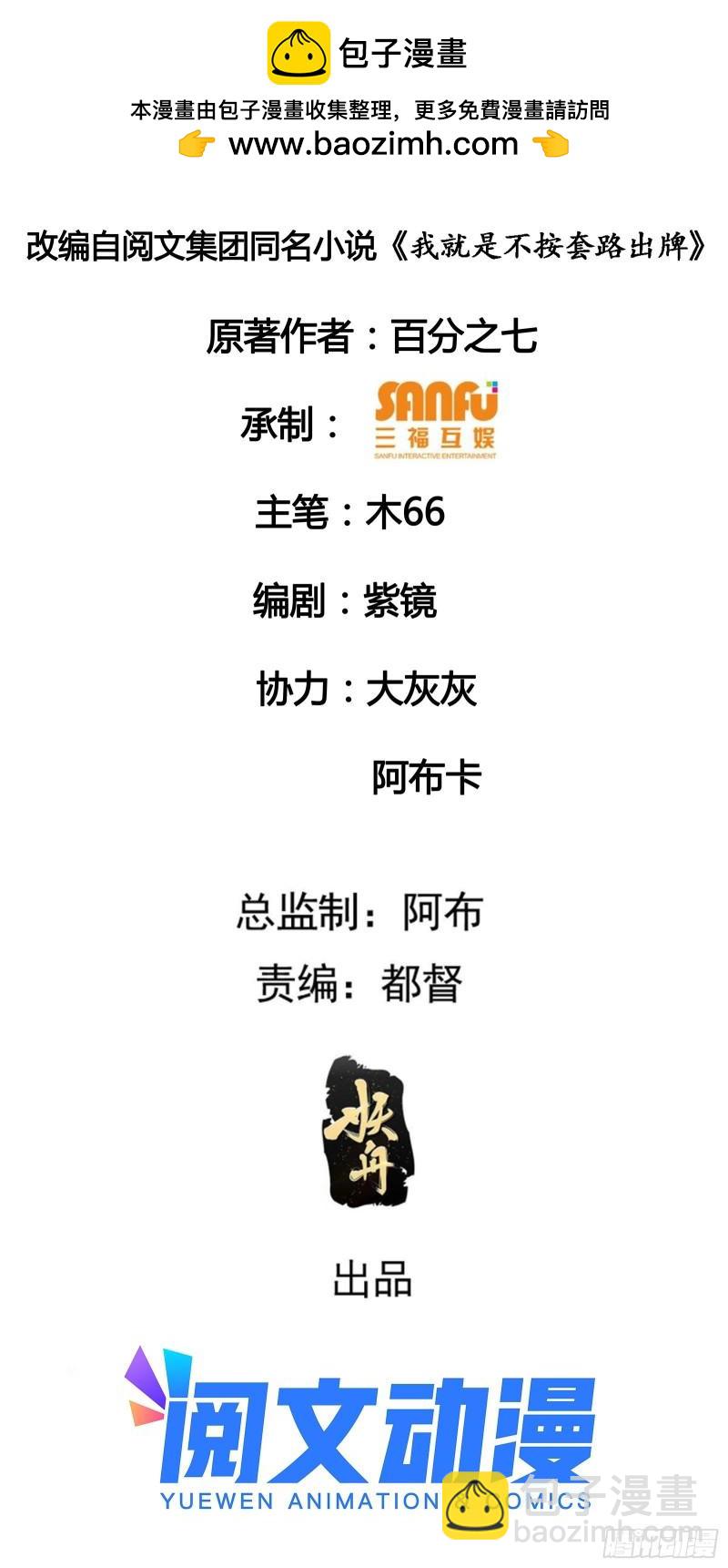 第54话 顾清欢-第57话