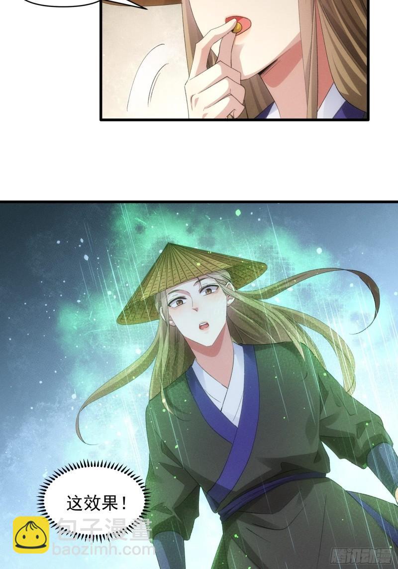 第54话 顾清欢-第57话