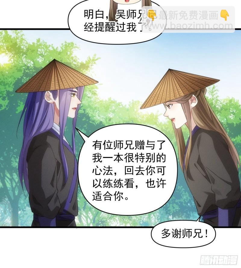 第54话 顾清欢-第57话