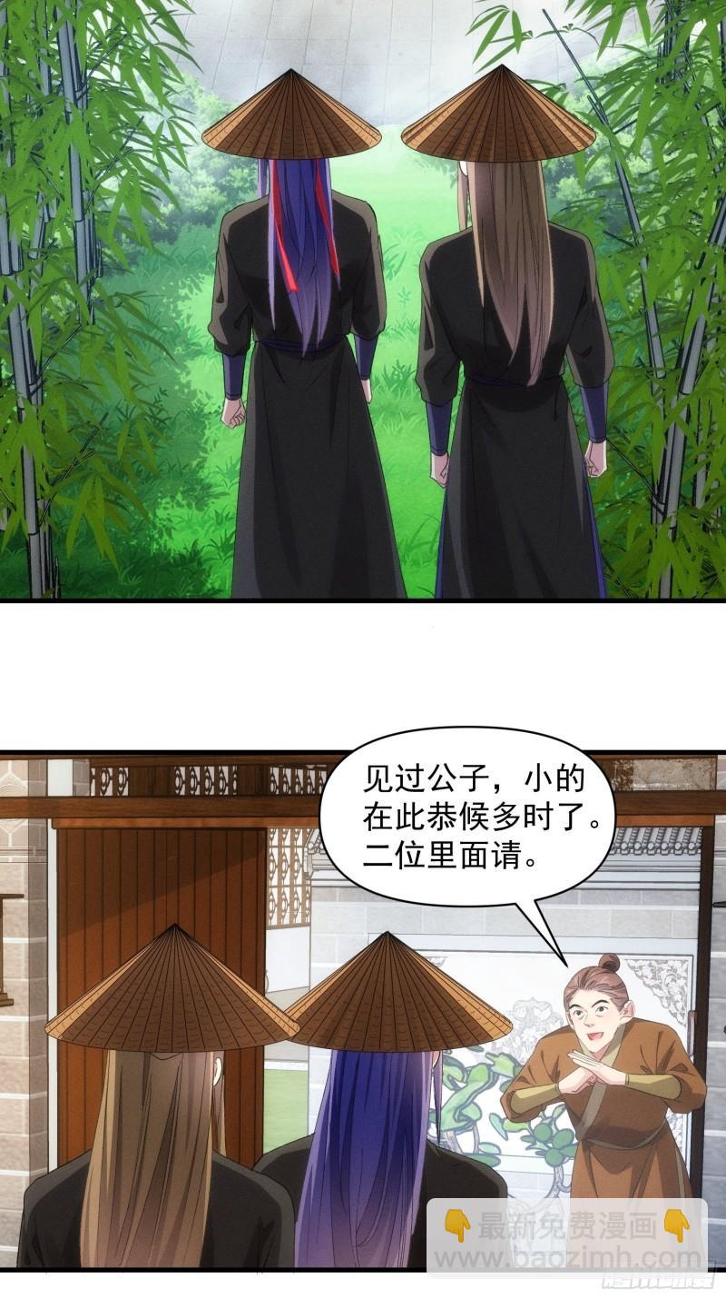 第54话 顾清欢-第57话