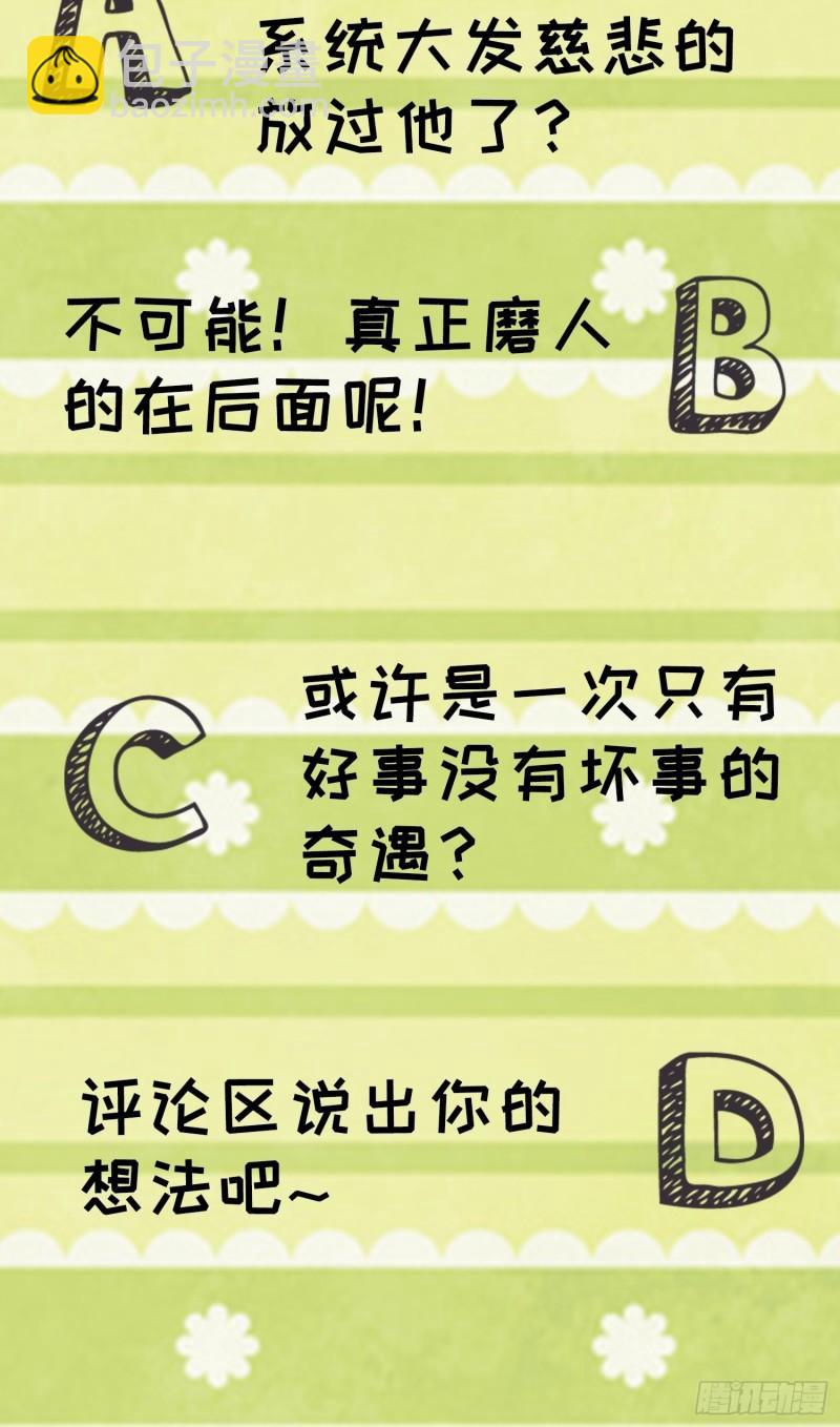 第54话 顾清欢-第57话