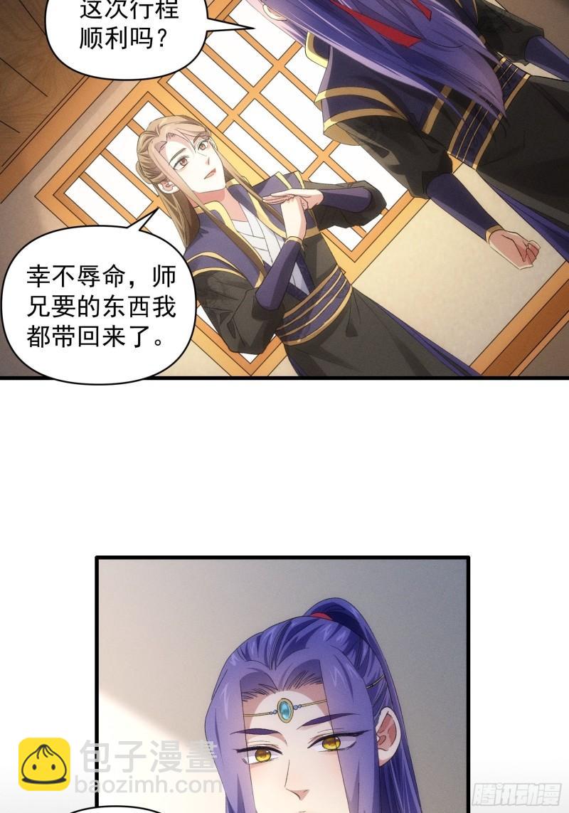 第54话 顾清欢-第57话