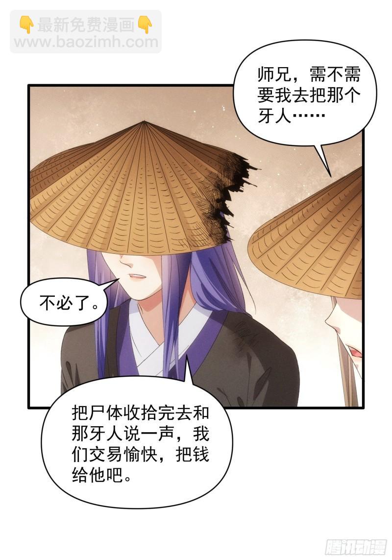 第56话 与众不同-第59话