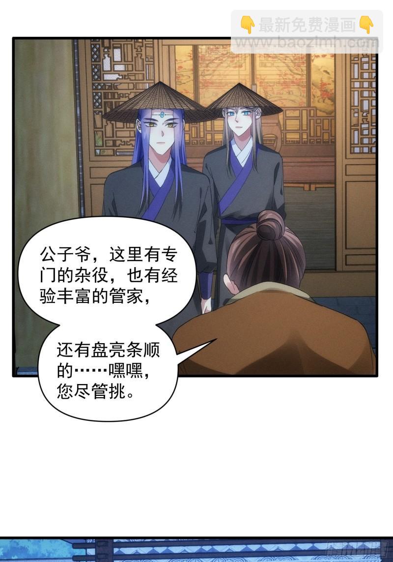 第56话 与众不同-第59话