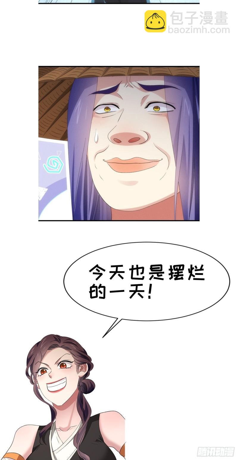 第56话 与众不同-第59话