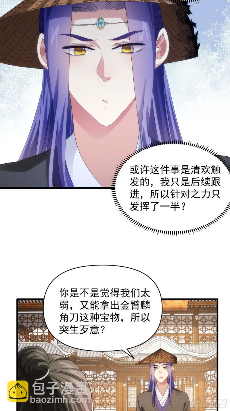 第56话 与众不同-第59话