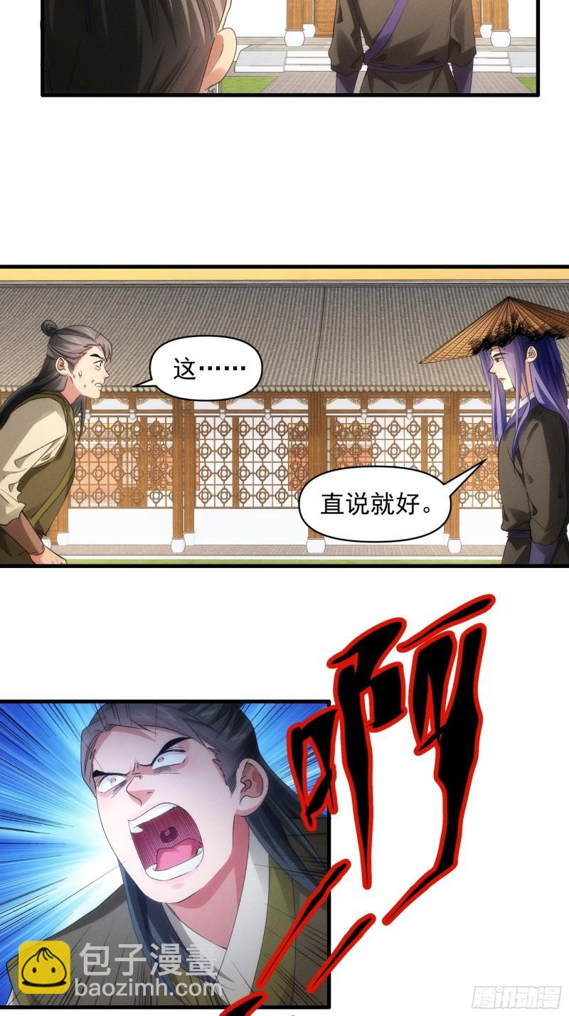 第56话 与众不同-第59话