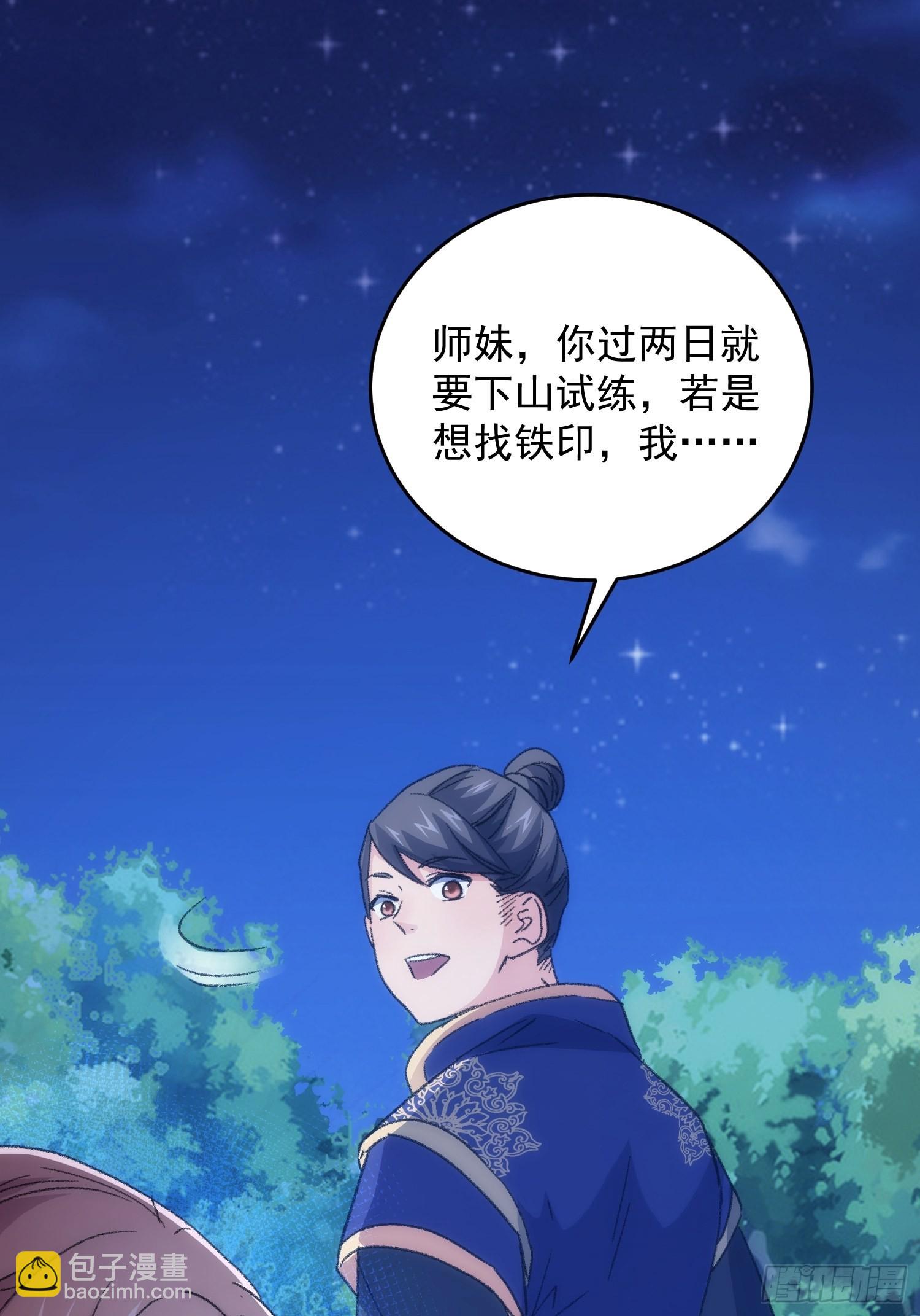 第5话 最强扮猪吃老虎(1/2)-第7话