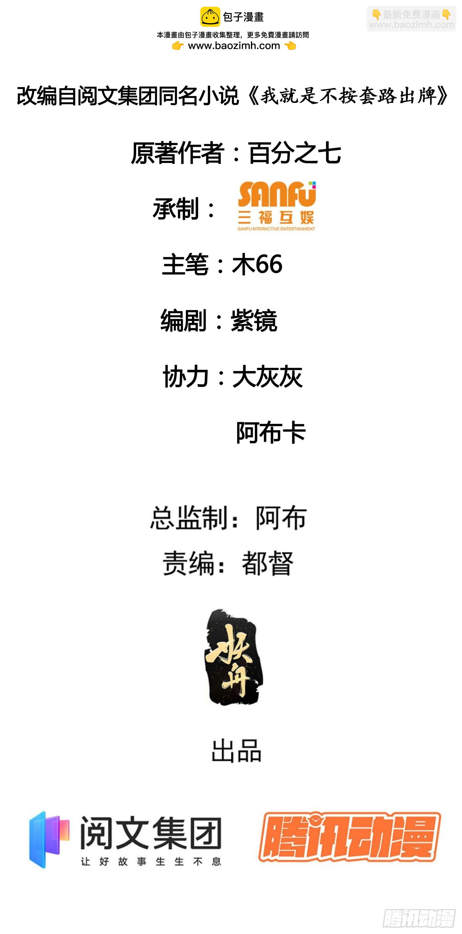 第5话 最强扮猪吃老虎(1/2)-第7话