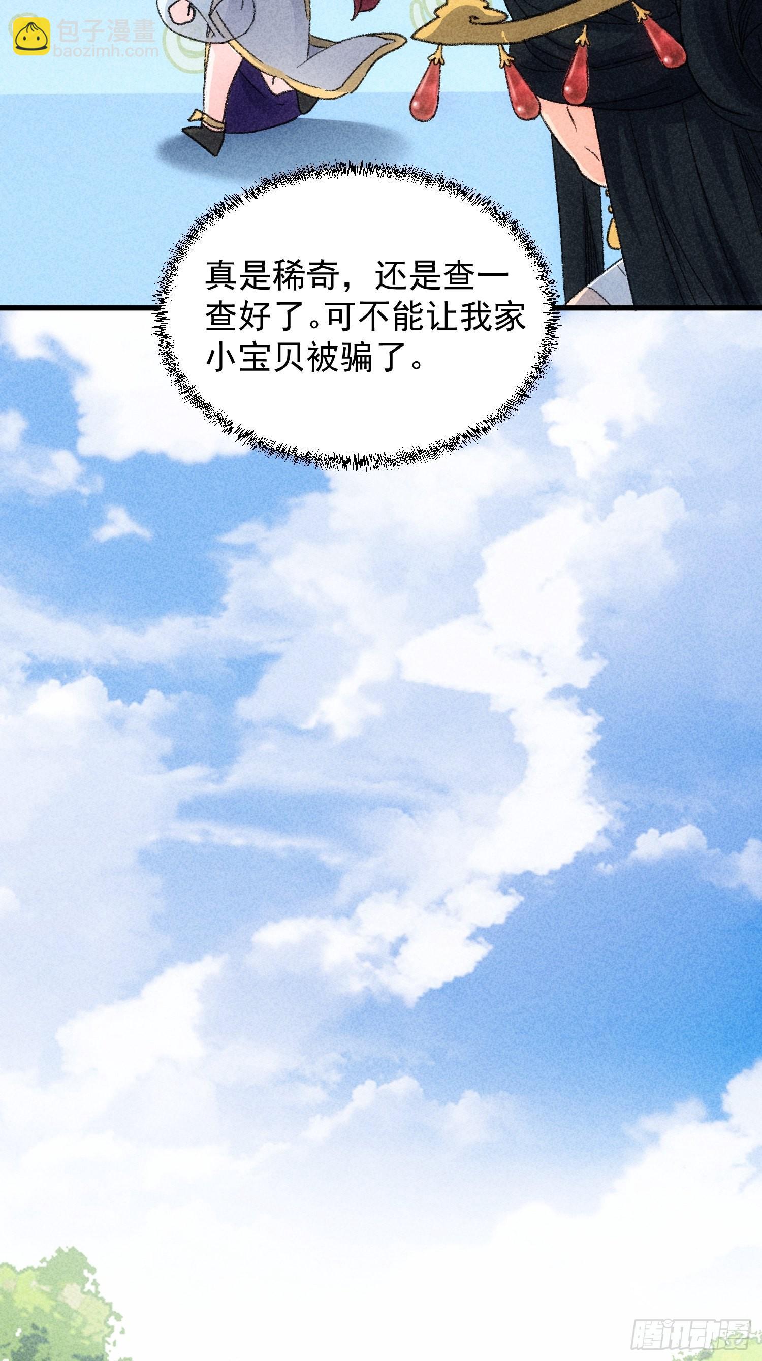 第5话 最强扮猪吃老虎(1/2)-第7话