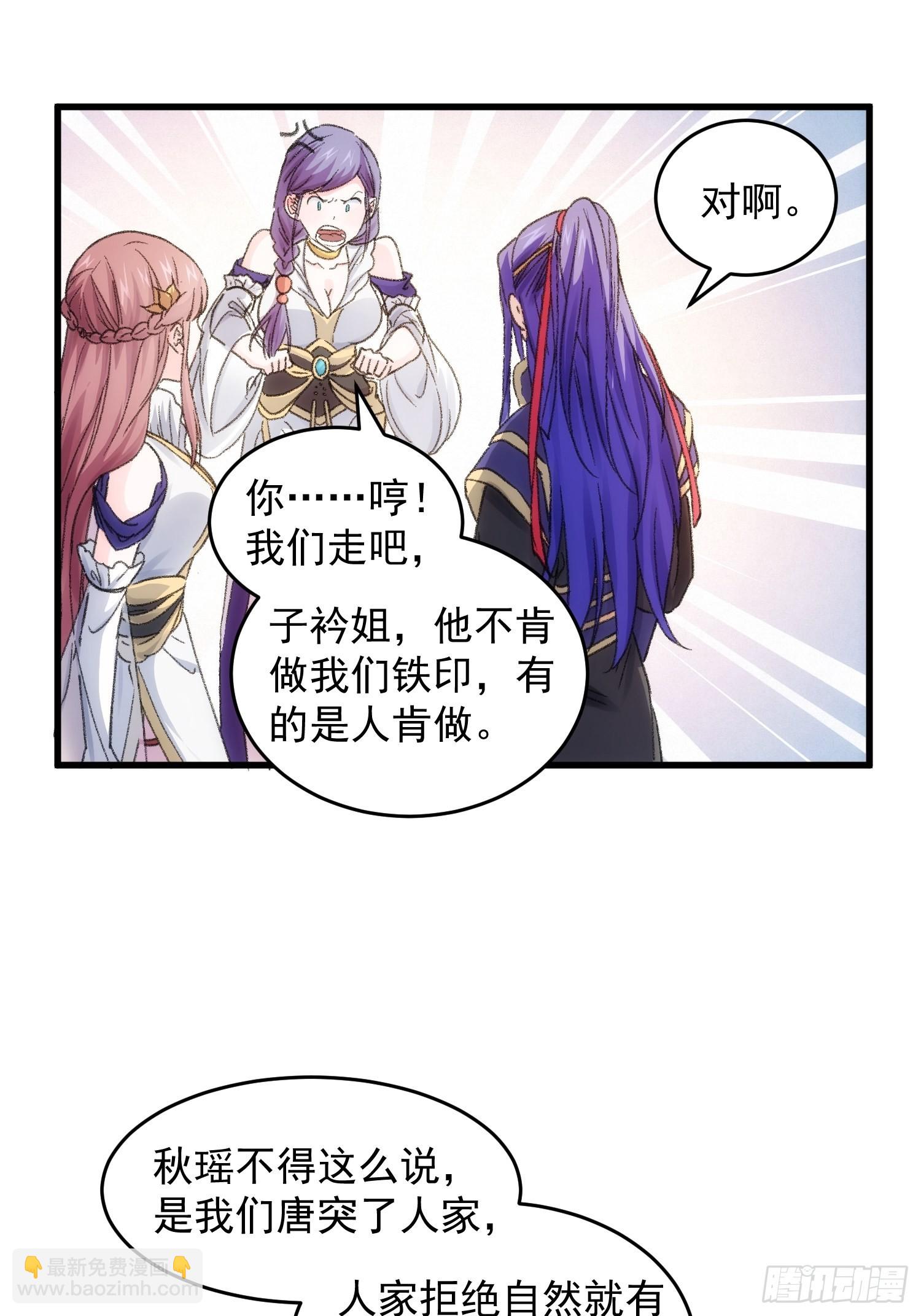 第5话 最强扮猪吃老虎(1/2)-第7话