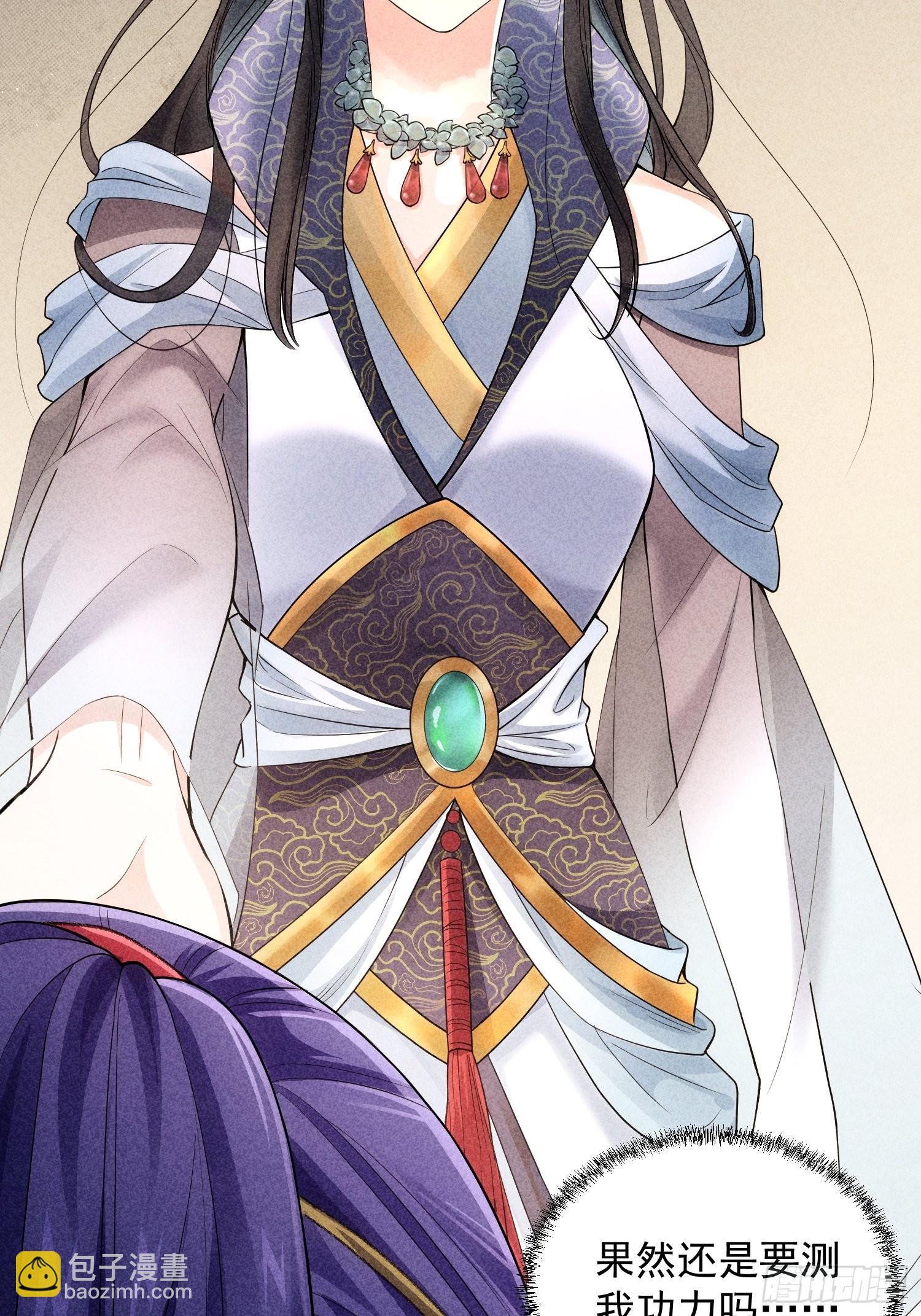 第5话 最强扮猪吃老虎(1/2)-第7话