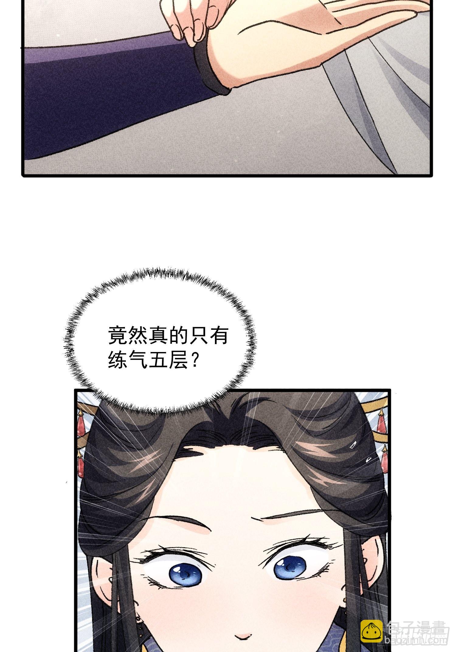 第5话 最强扮猪吃老虎(1/2)-第7话